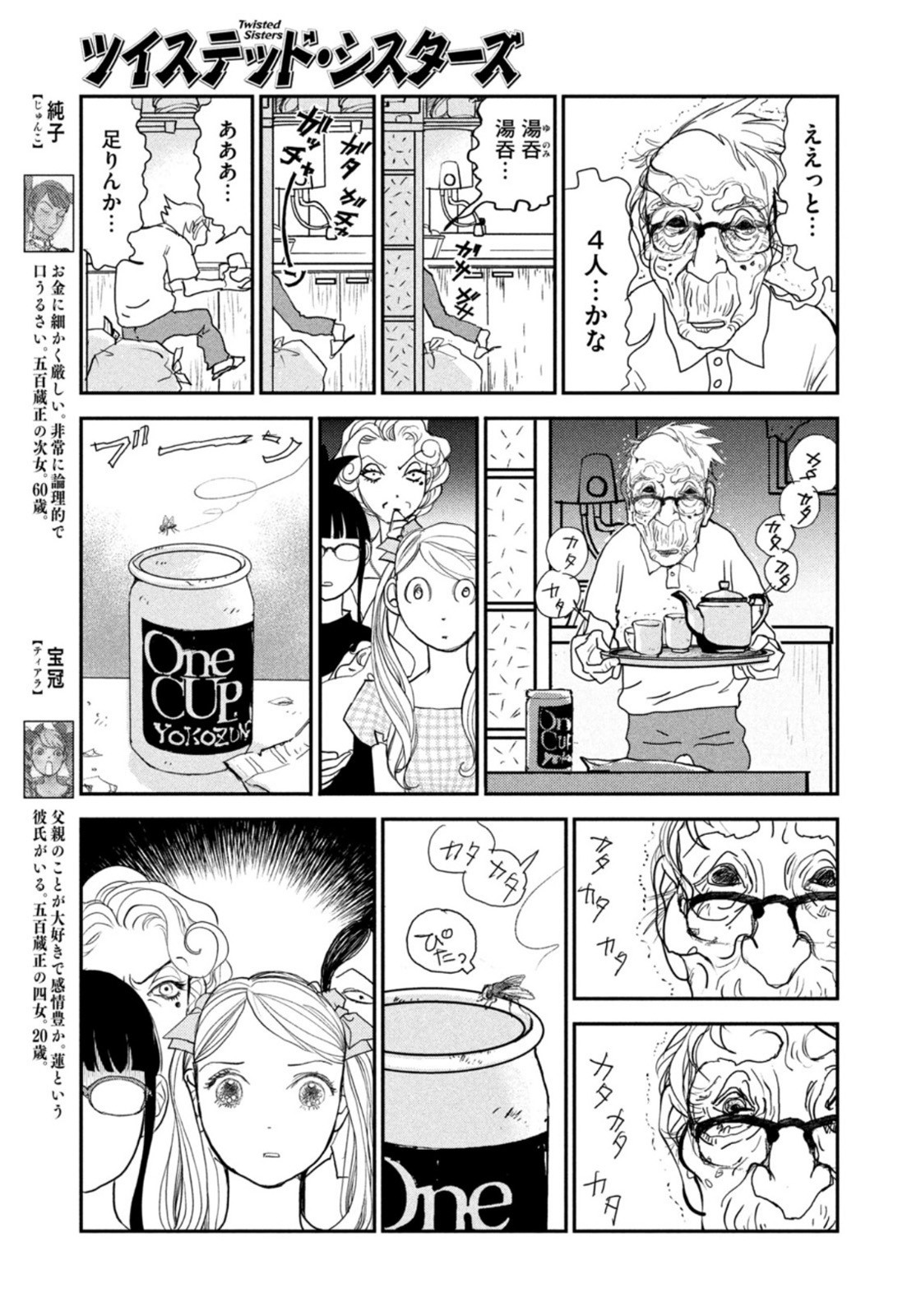 Weekly Morning - 週刊モーニング - Chapter 2022-31 - Page 379