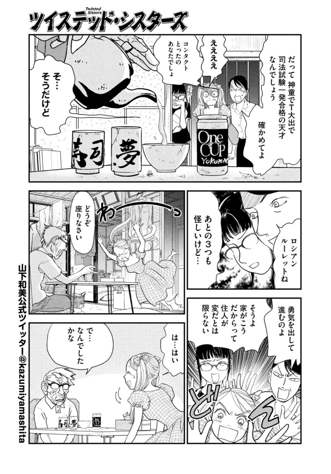 Weekly Morning - 週刊モーニング - Chapter 2022-31 - Page 381