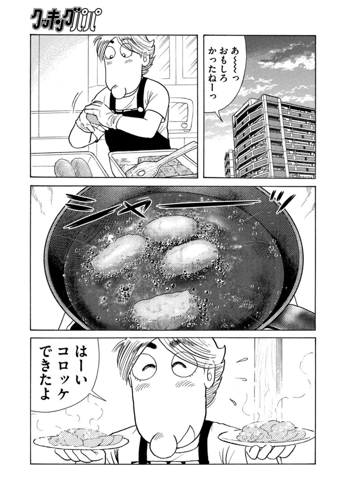 Weekly Morning - 週刊モーニング - Chapter 2022-31 - Page 401