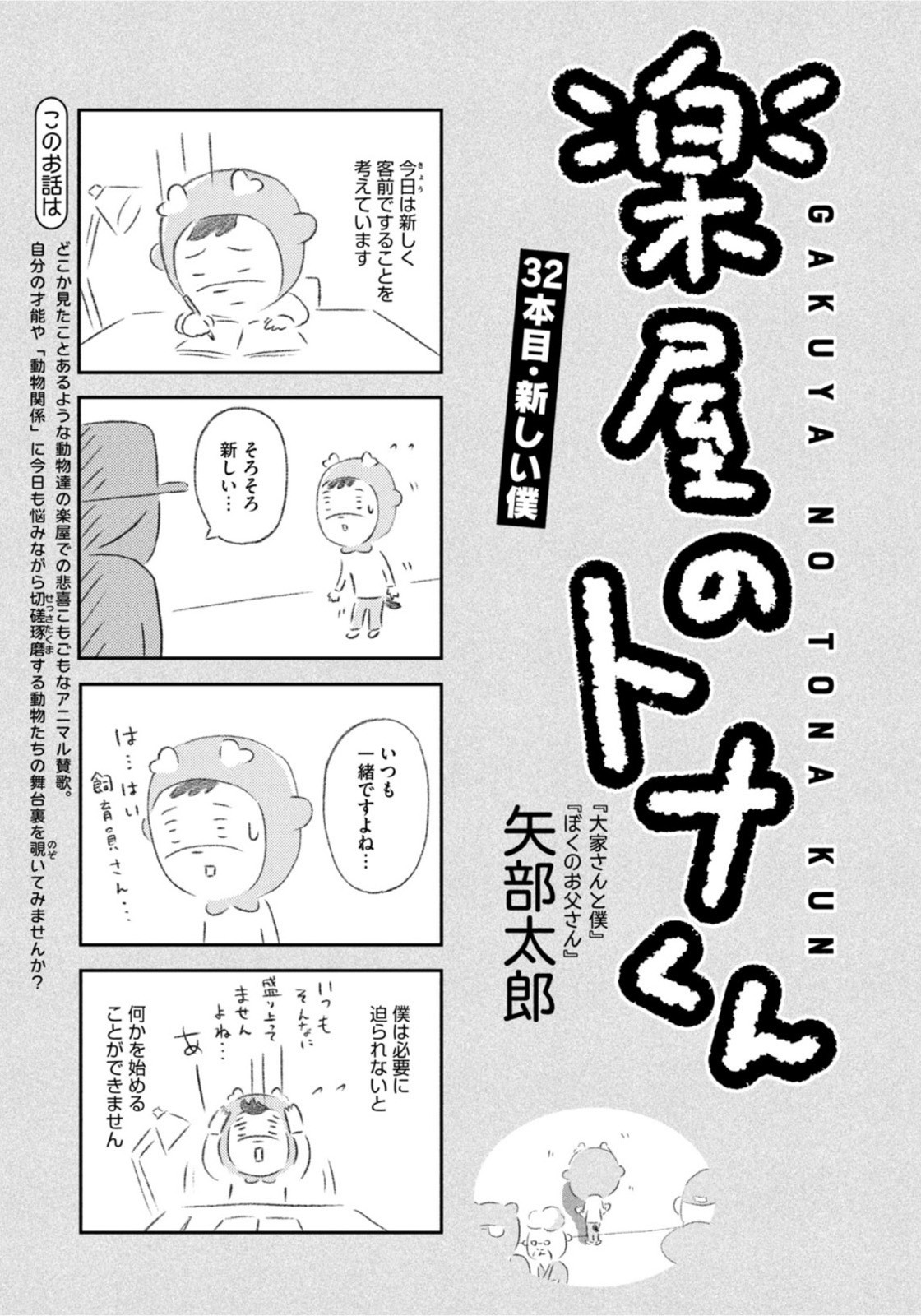 Weekly Morning - 週刊モーニング - Chapter 2022-31 - Page 407