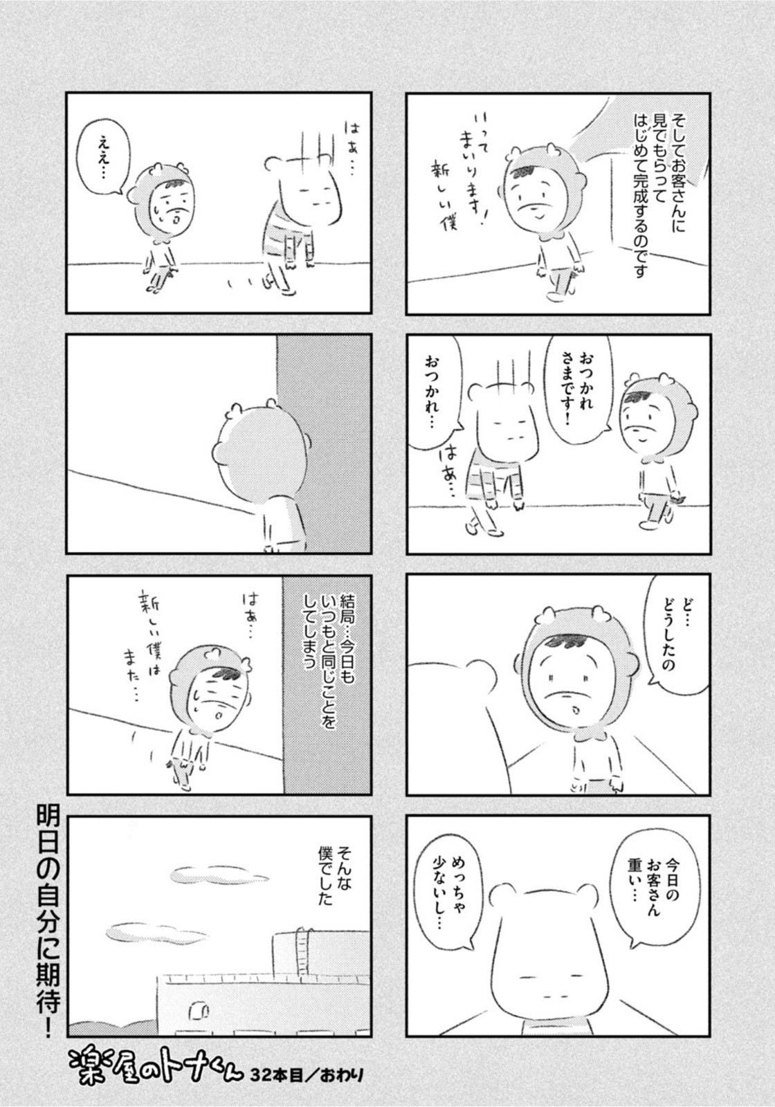 Weekly Morning - 週刊モーニング - Chapter 2022-31 - Page 411