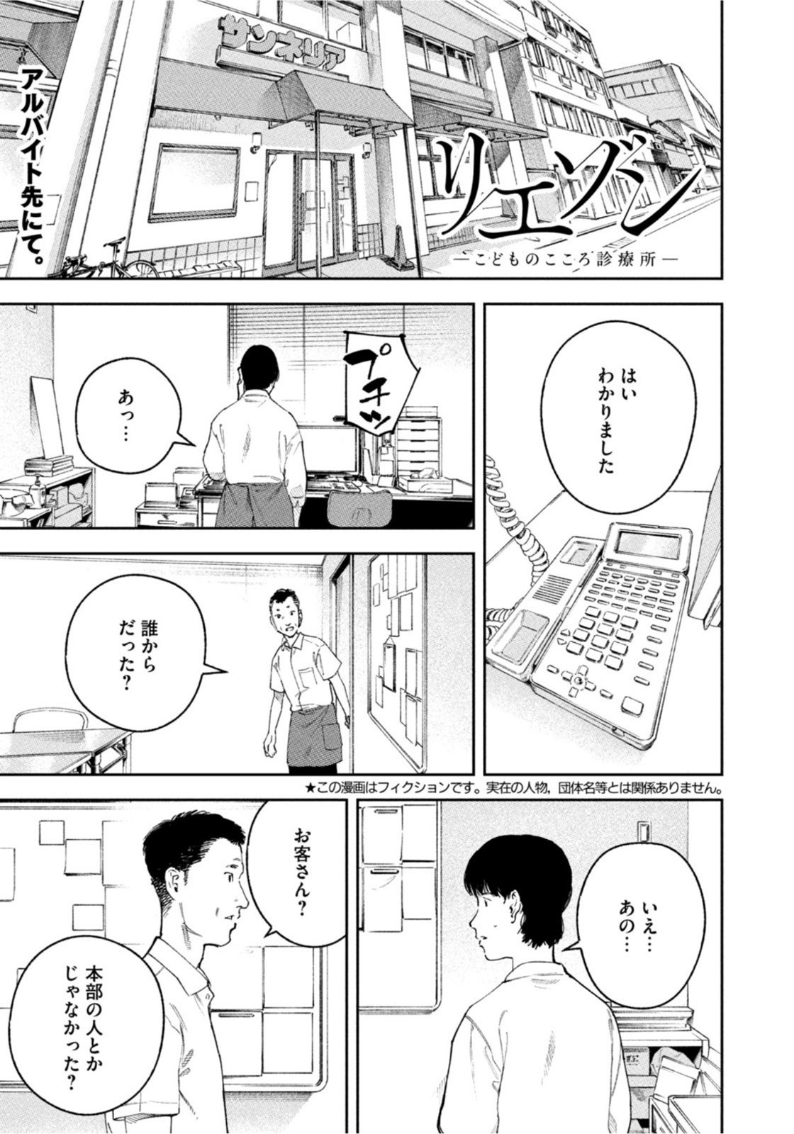 Weekly Morning - 週刊モーニング - Chapter 2022-31 - Page 7