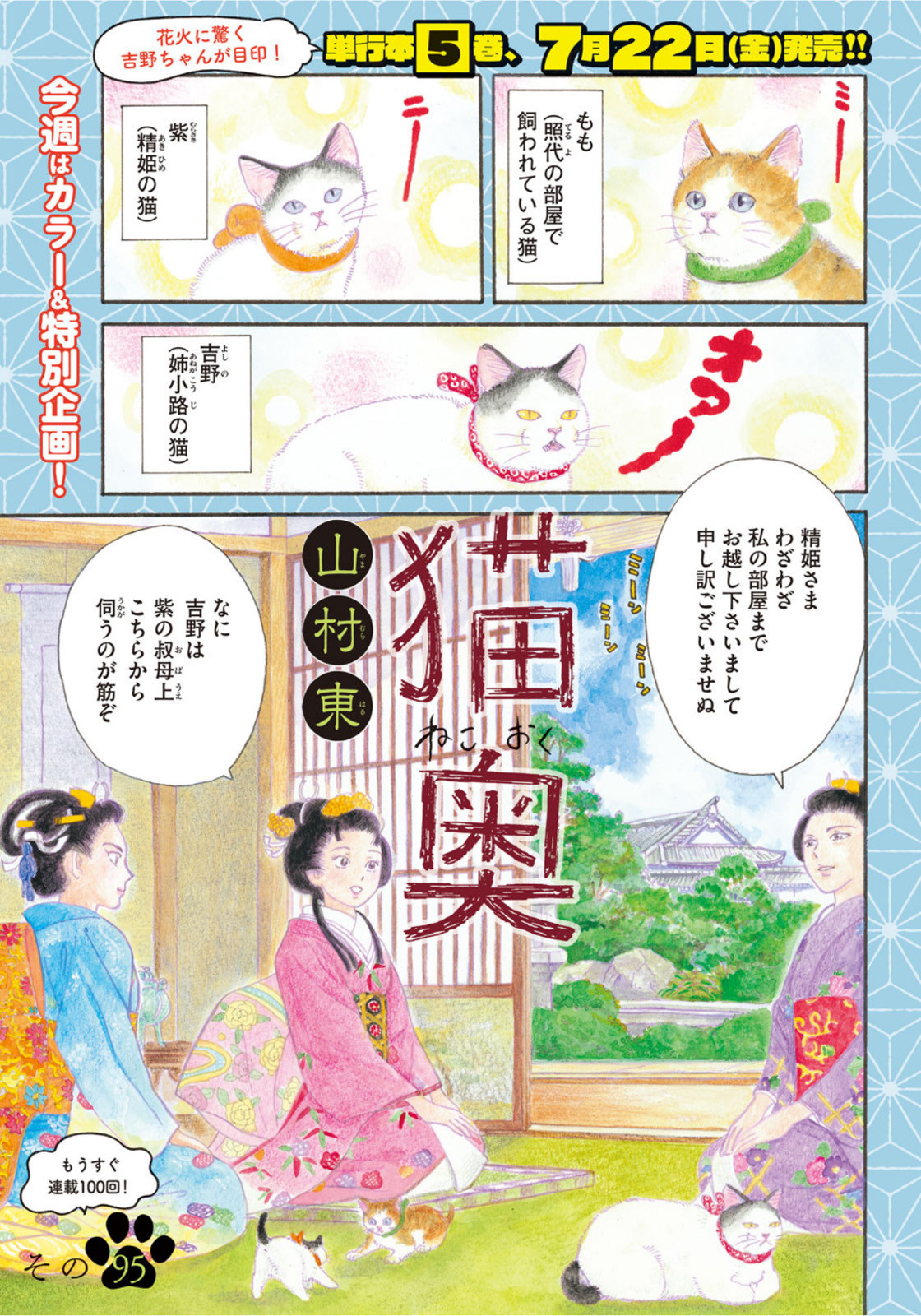 Weekly Morning - 週刊モーニング - Chapter 2022-34 - Page 3