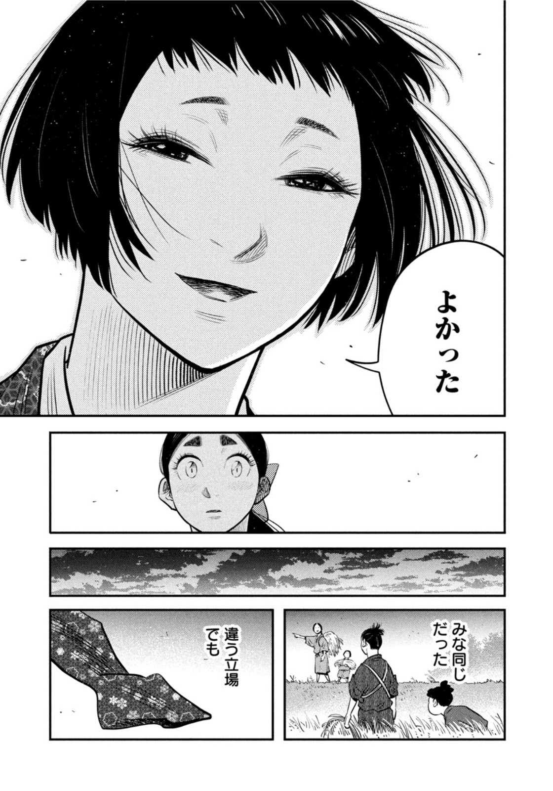 Weekly Morning - 週刊モーニング - Chapter 2022-34 - Page 373