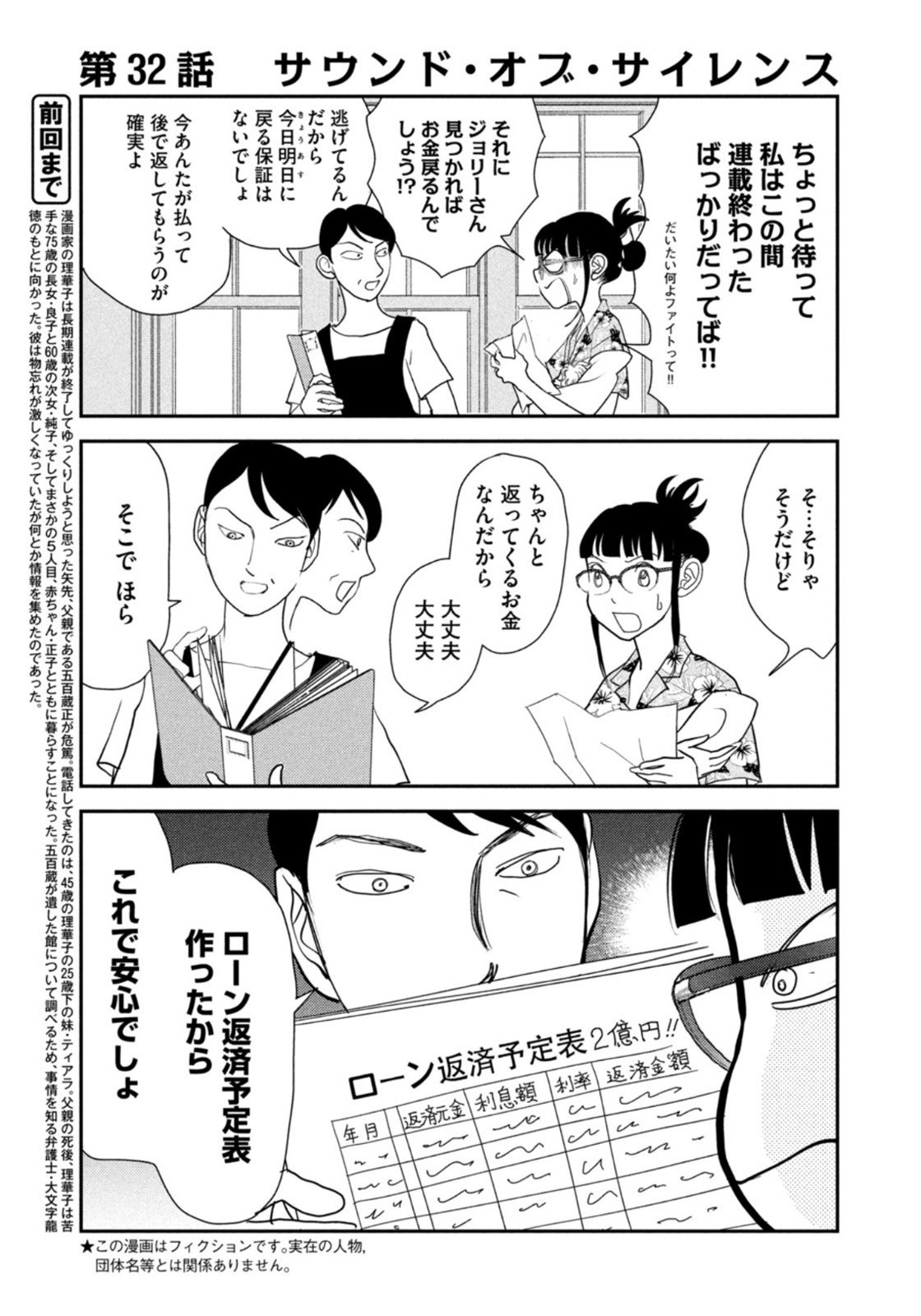 Weekly Morning - 週刊モーニング - Chapter 2022-34 - Page 377