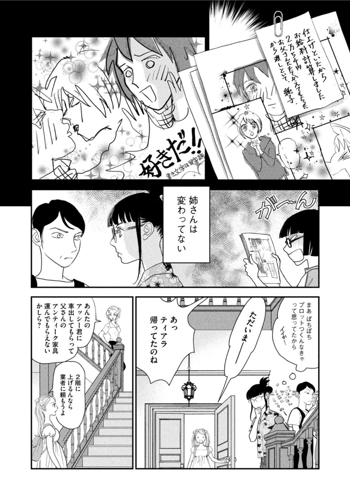 Weekly Morning - 週刊モーニング - Chapter 2022-34 - Page 380