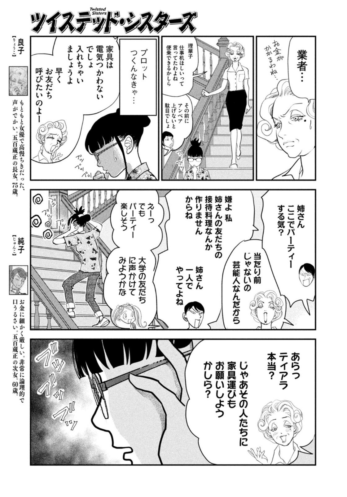 Weekly Morning - 週刊モーニング - Chapter 2022-34 - Page 381