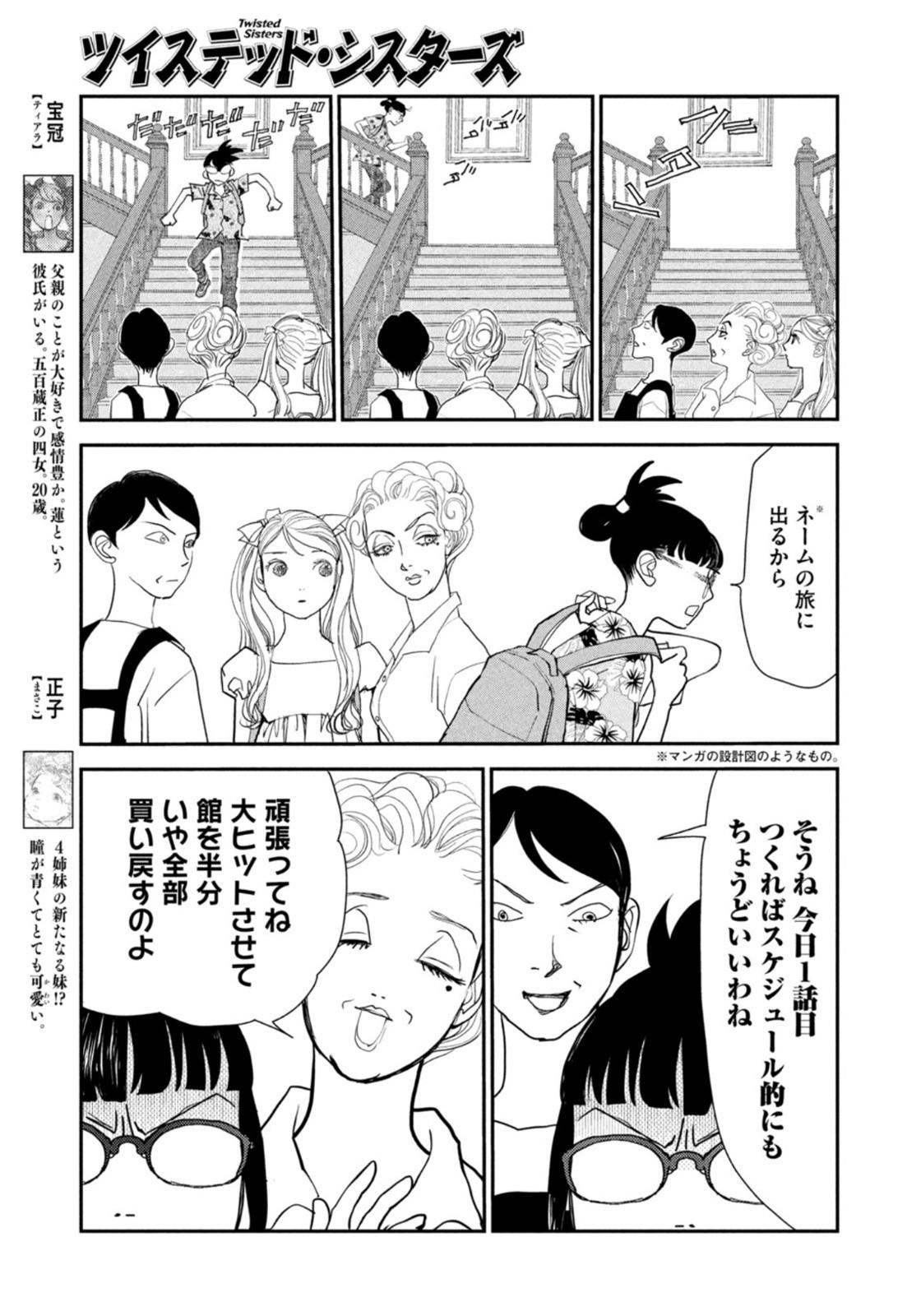 Weekly Morning - 週刊モーニング - Chapter 2022-34 - Page 383