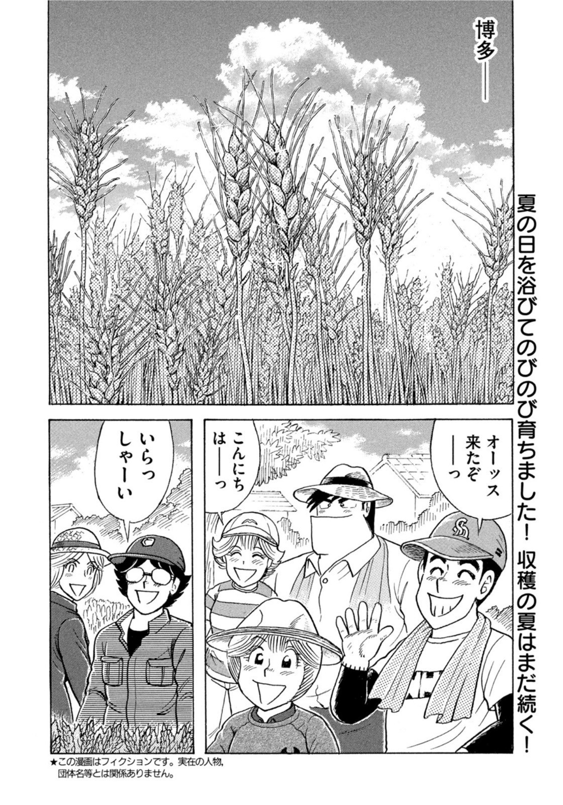 Weekly Morning - 週刊モーニング - Chapter 2022-34 - Page 392