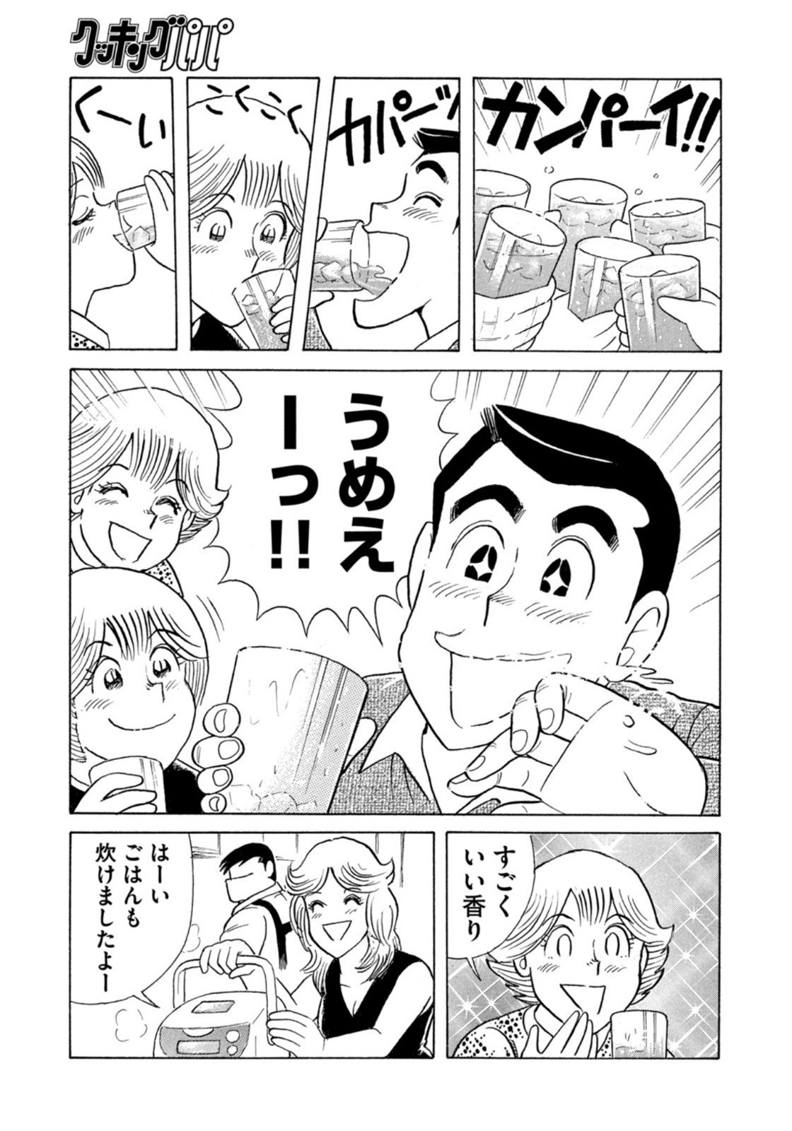 Weekly Morning - 週刊モーニング - Chapter 2022-34 - Page 403