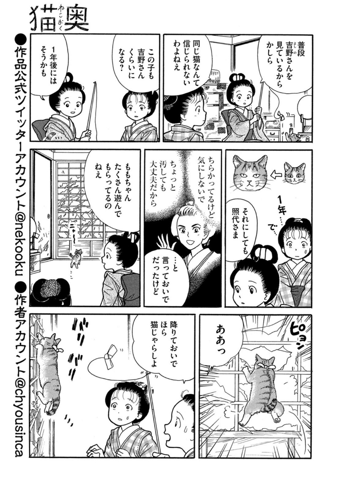 Weekly Morning - 週刊モーニング - Chapter 2022-35 - Page 410