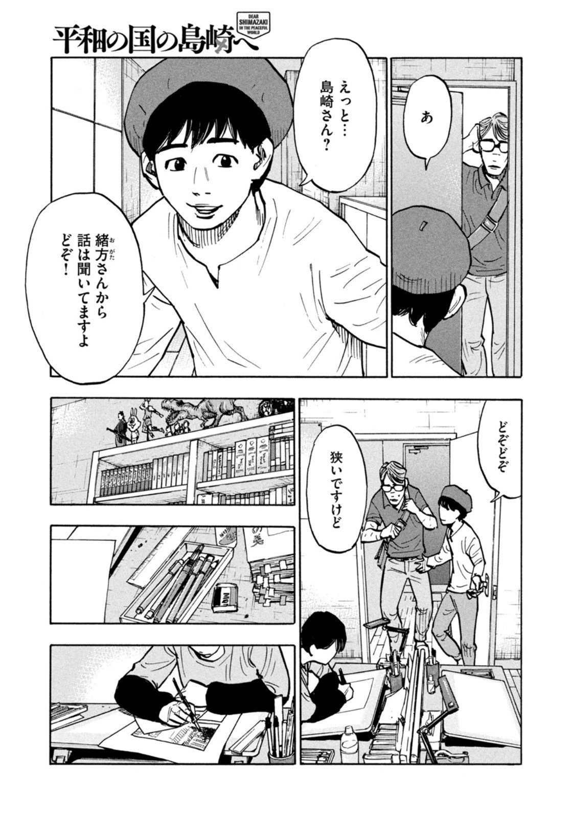 Weekly Morning - 週刊モーニング - Chapter 2022-36-37 - Page 18