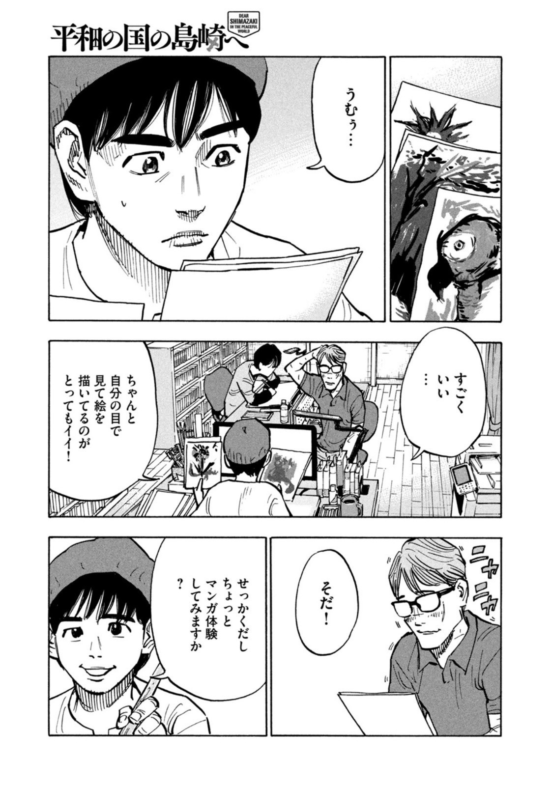 Weekly Morning - 週刊モーニング - Chapter 2022-36-37 - Page 20