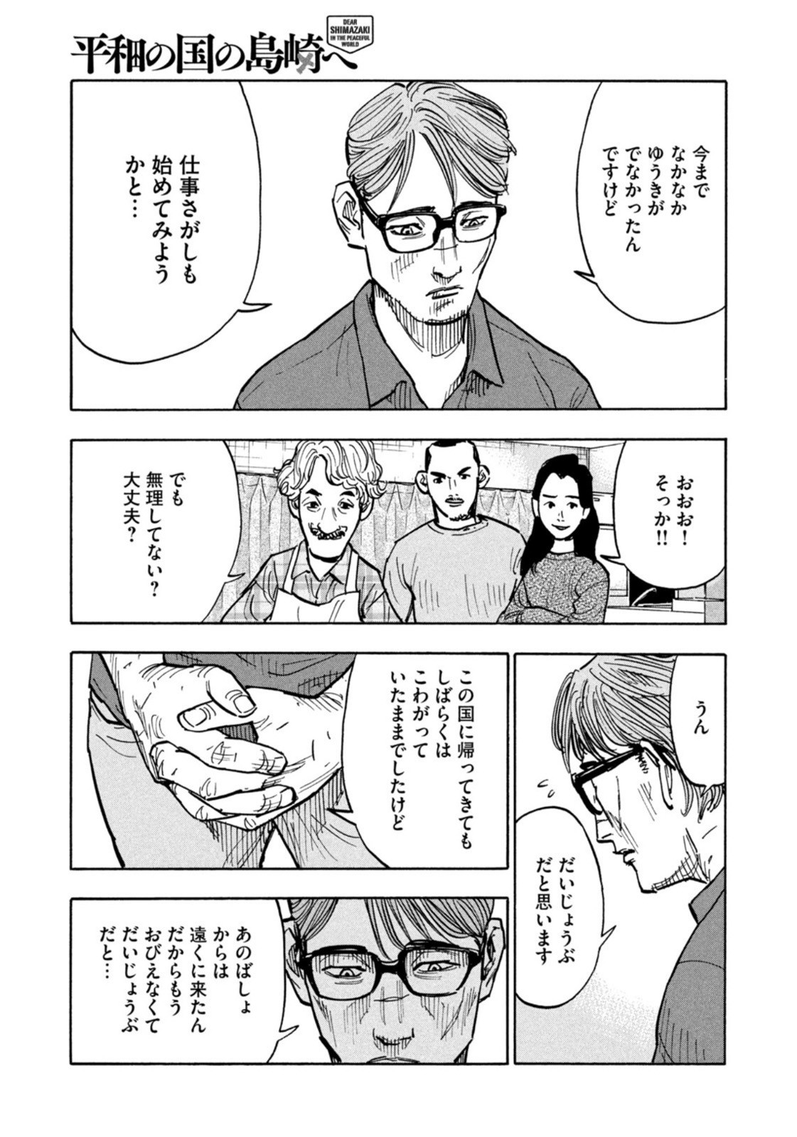 Weekly Morning - 週刊モーニング - Chapter 2022-36-37 - Page 28