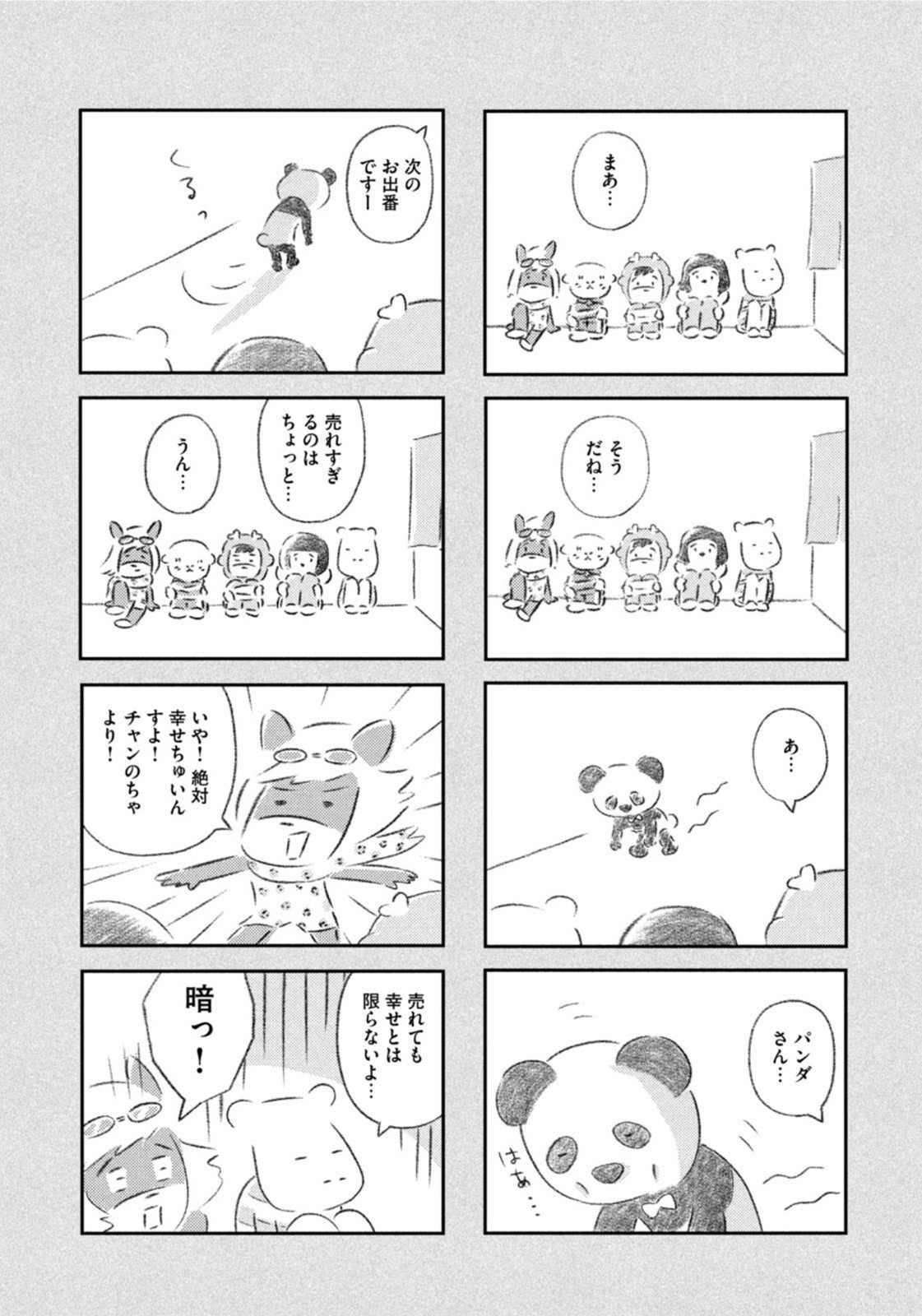 Weekly Morning - 週刊モーニング - Chapter 2022-36-37 - Page 416