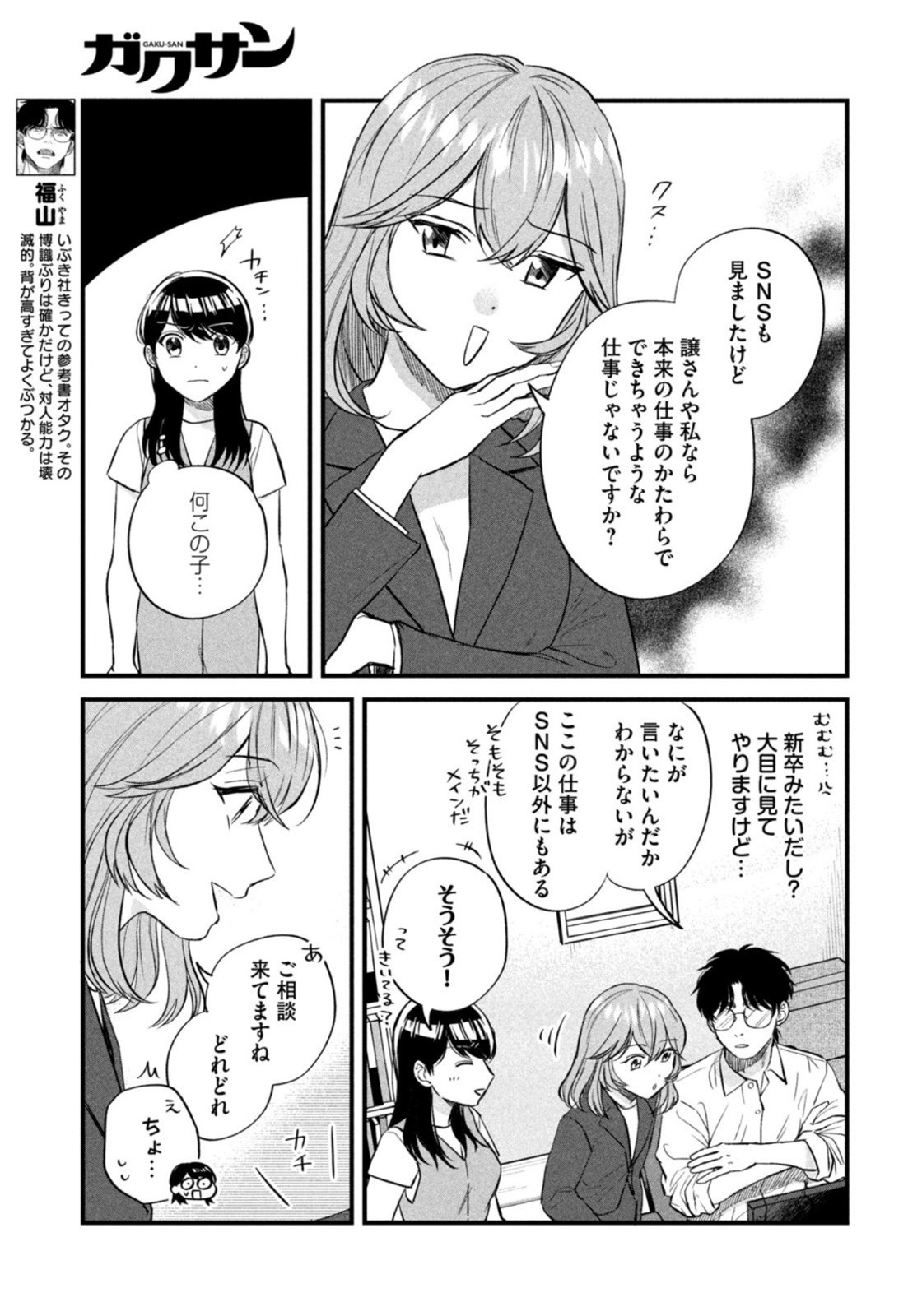 Weekly Morning - 週刊モーニング - Chapter 2022-38 - Page 11