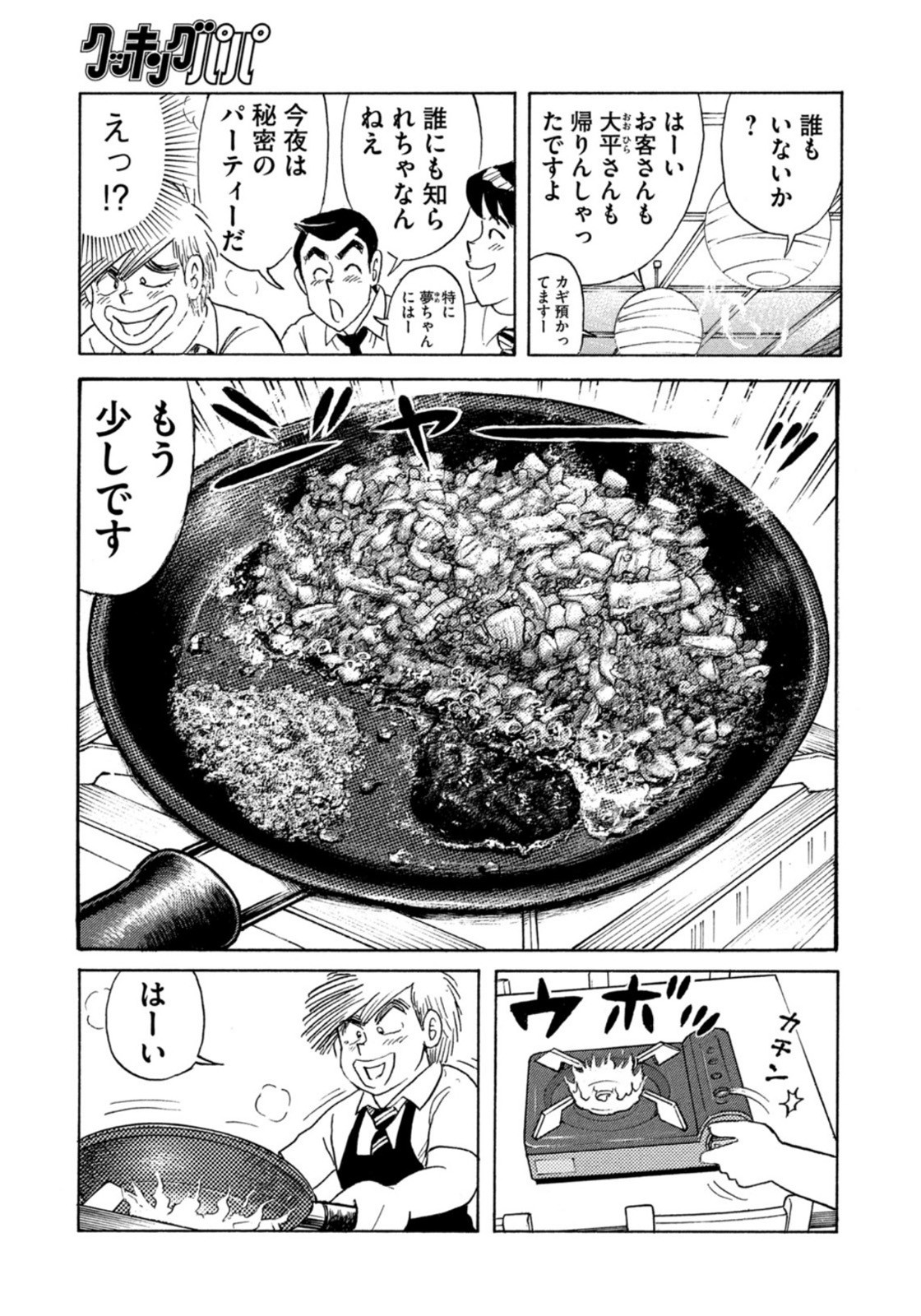 Weekly Morning - 週刊モーニング - Chapter 2022-38 - Page 405