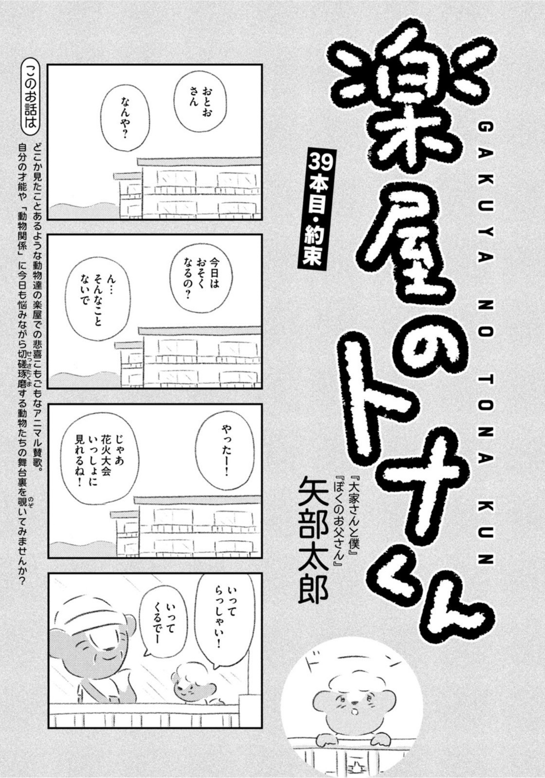 Weekly Morning - 週刊モーニング - Chapter 2022-38 - Page 411