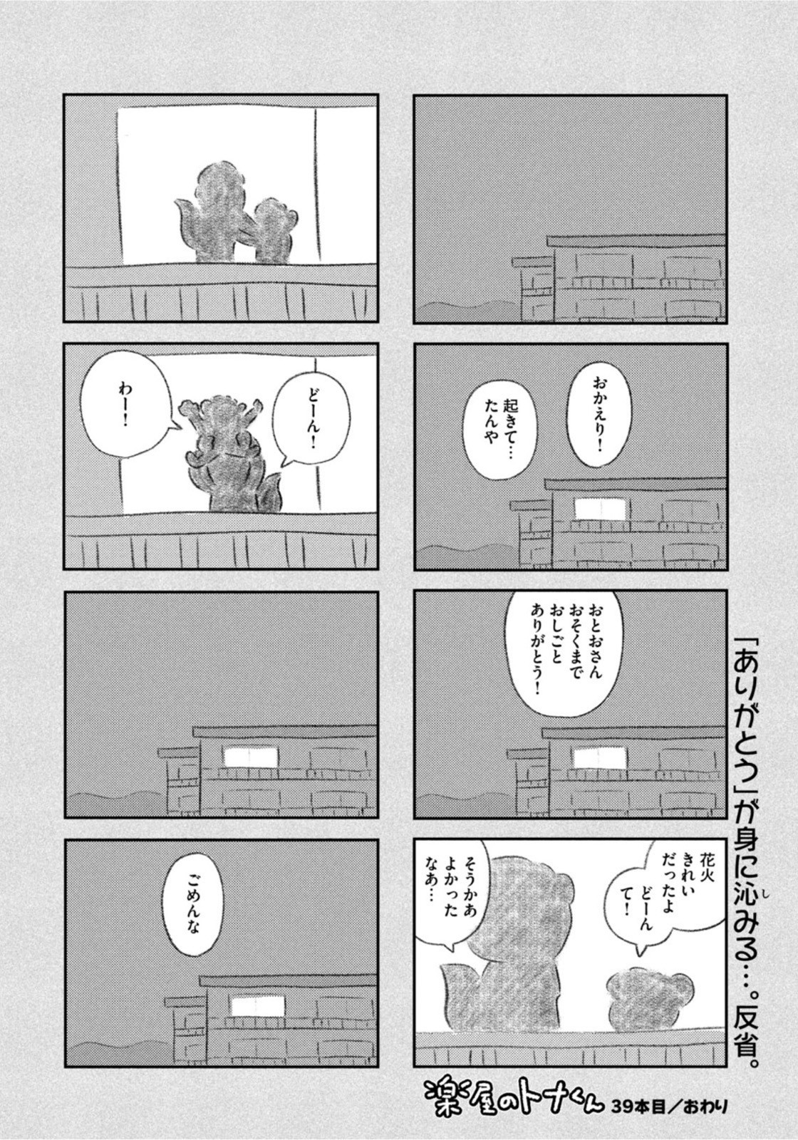 Weekly Morning - 週刊モーニング - Chapter 2022-38 - Page 416