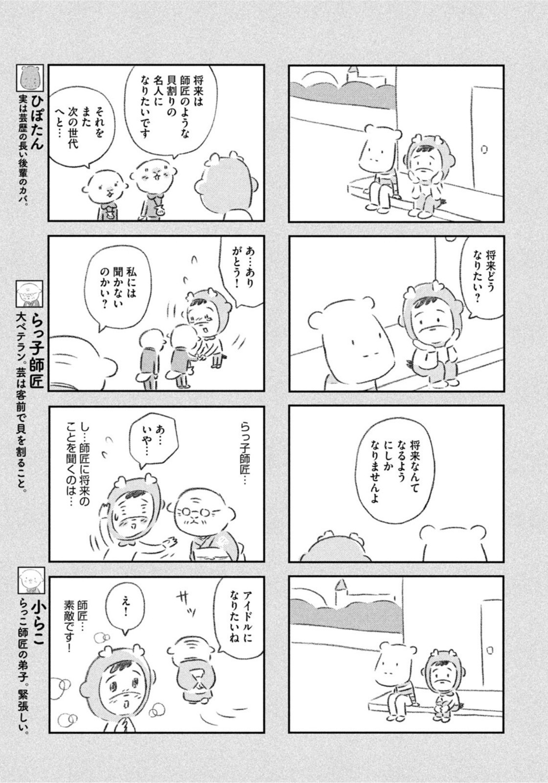 Weekly Morning - 週刊モーニング - Chapter 2022-39 - Page 429