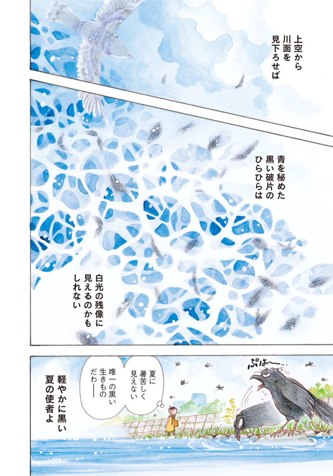 Weekly Morning - 週刊モーニング - Chapter 2022-39 - Page 6