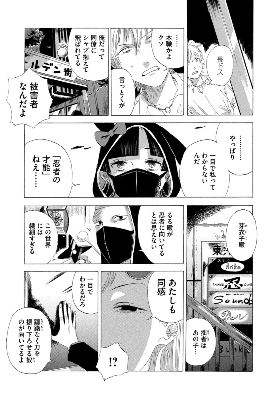 Weekly Morning - 週刊モーニング - Chapter 2022-40 - Page 424