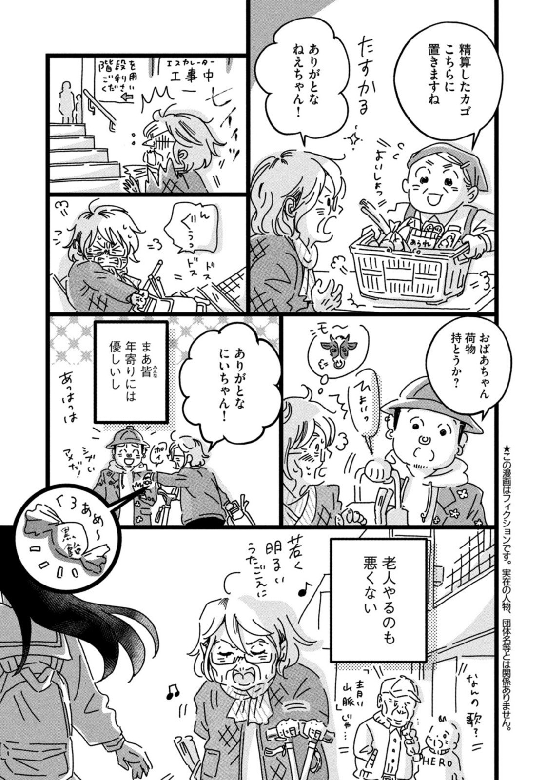 Weekly Morning - 週刊モーニング - Chapter 2022-40 - Page 6