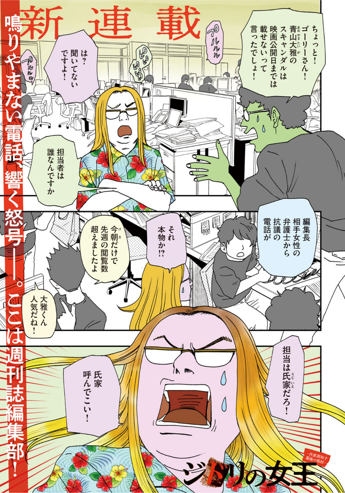 Weekly Morning - 週刊モーニング - Chapter 2022-41 - Page 3