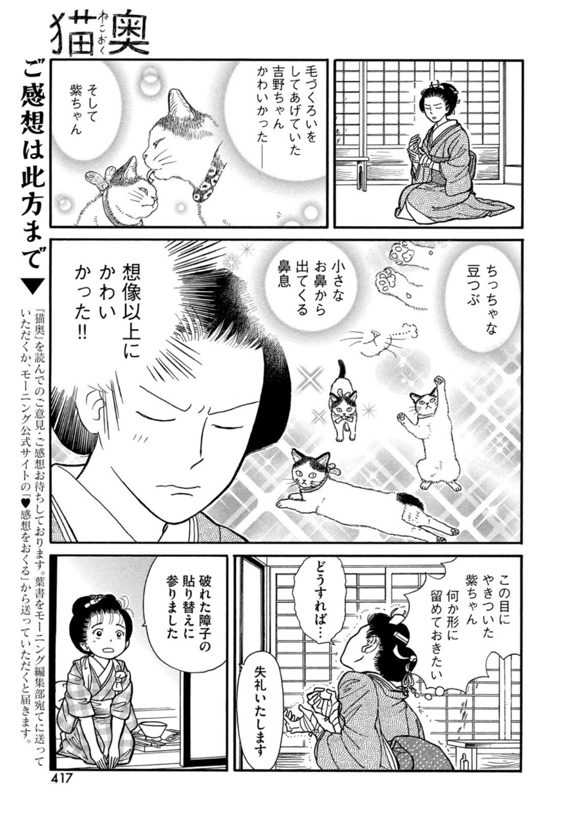 Weekly Morning - 週刊モーニング - Chapter 2022-41 - Page 416