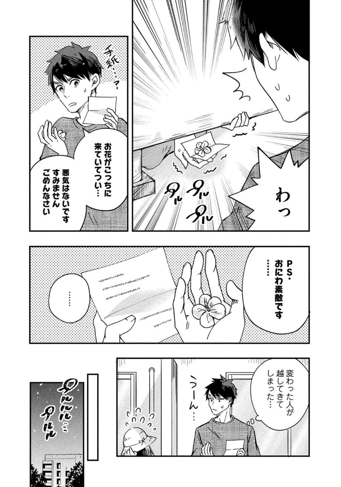 Weekly Morning - 週刊モーニング - Chapter 2022-42 - Page 12