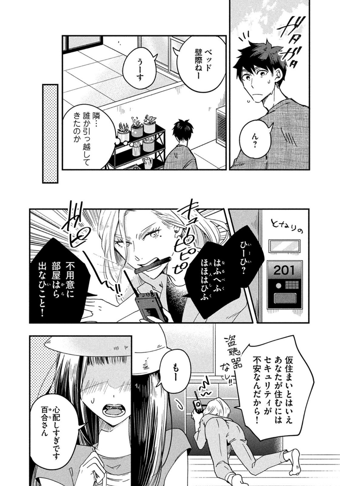 Weekly Morning - 週刊モーニング - Chapter 2022-42 - Page 8