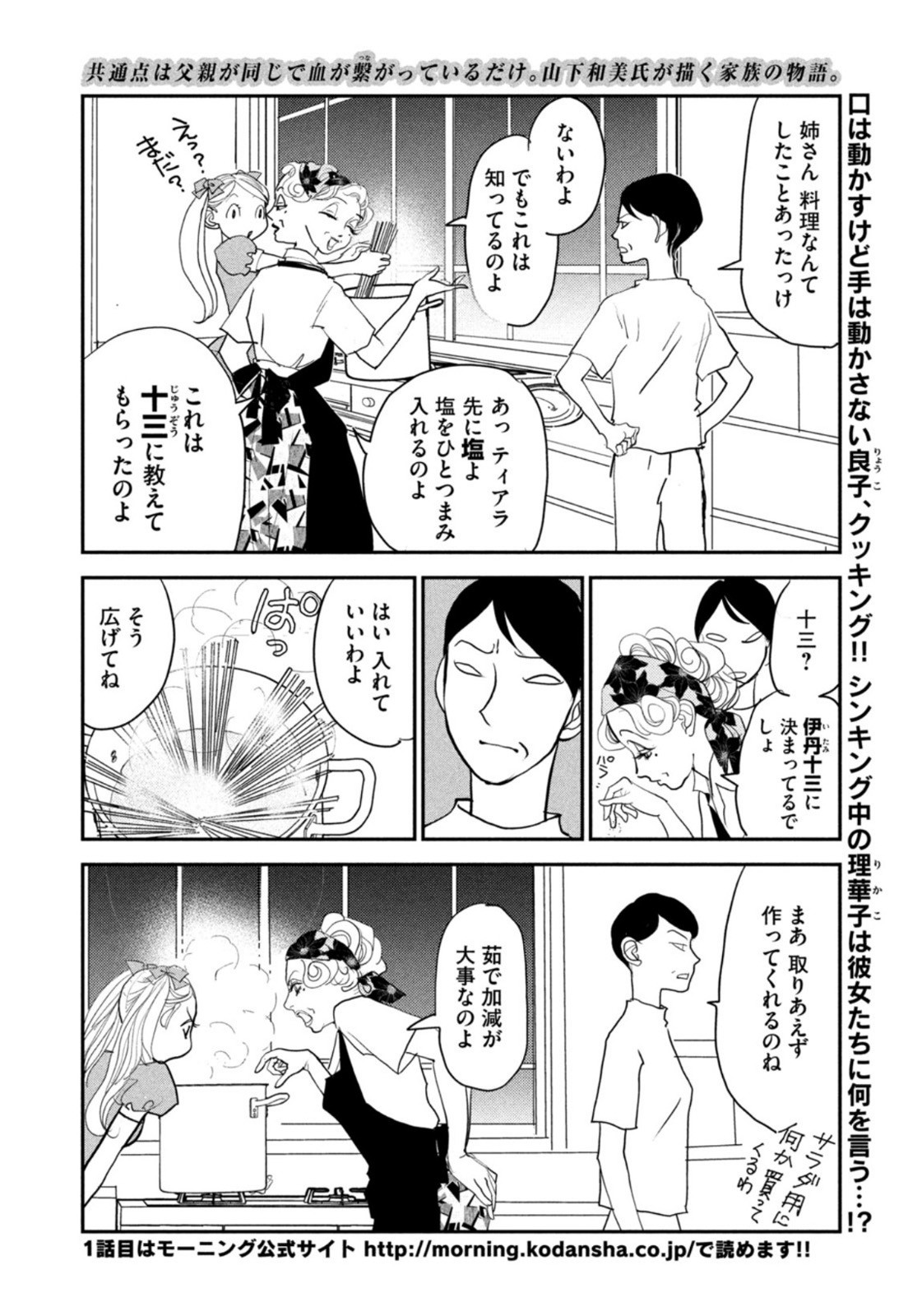 Weekly Morning - 週刊モーニング - Chapter 2022-43 - Page 394