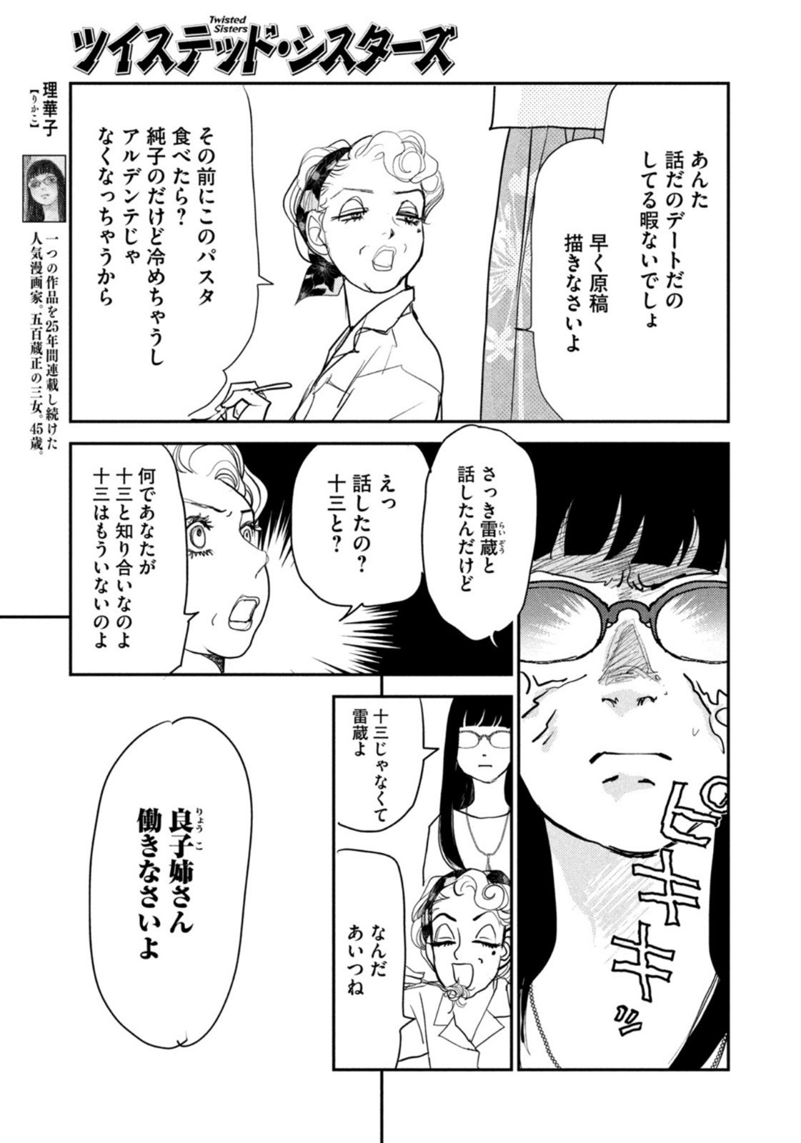 Weekly Morning - 週刊モーニング - Chapter 2022-43 - Page 399