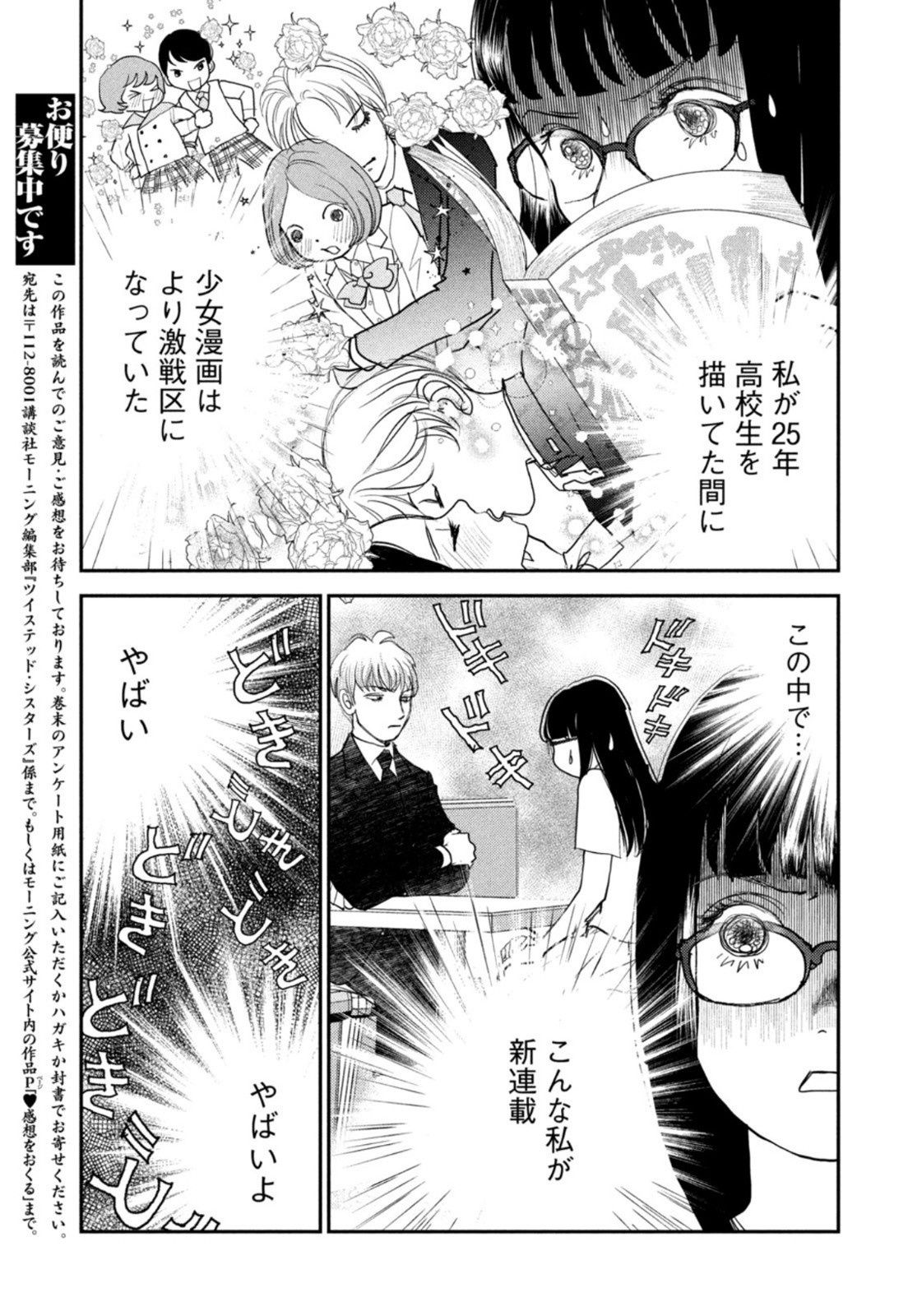 Weekly Morning - 週刊モーニング - Chapter 2022-43 - Page 405