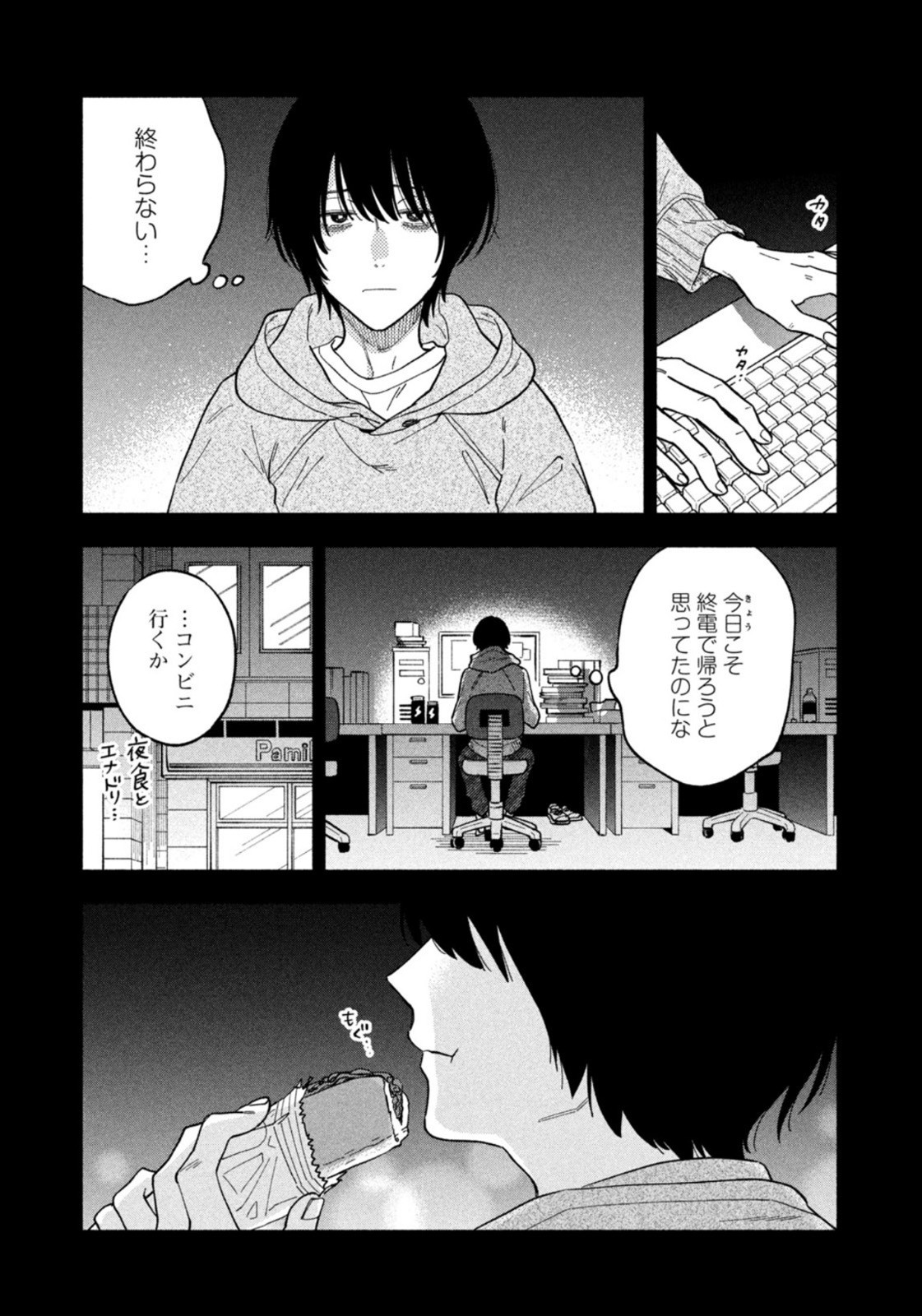 Weekly Morning - 週刊モーニング - Chapter 2022-43 - Page 9