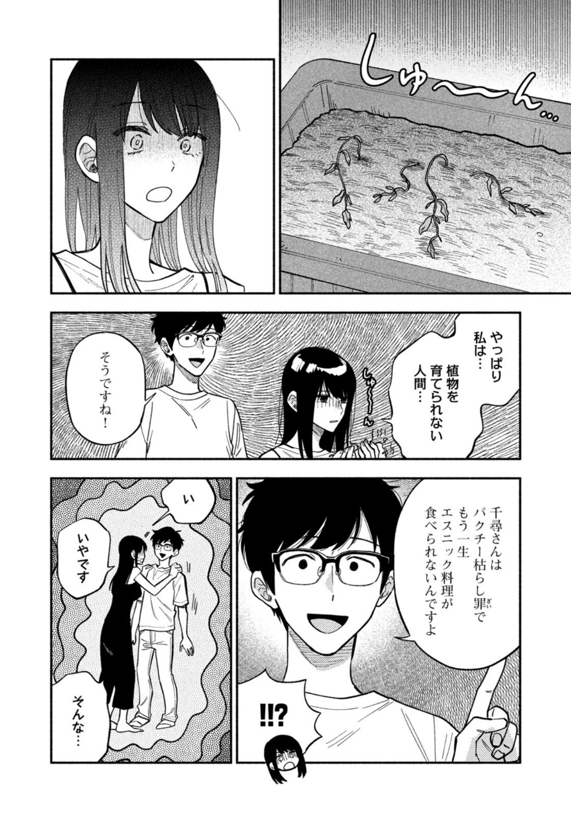 Weekly Morning - 週刊モーニング - Chapter 2022-46 - Page 10