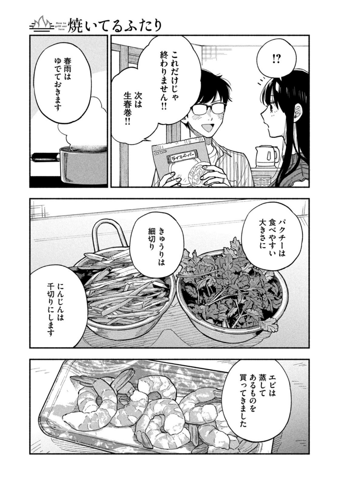 Weekly Morning - 週刊モーニング - Chapter 2022-46 - Page 15