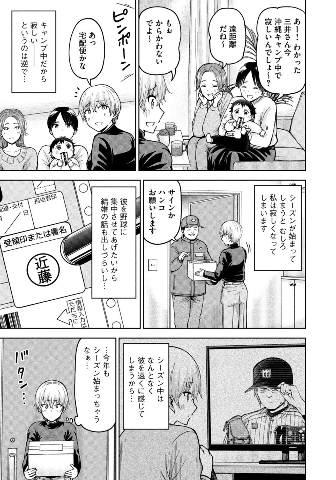 Weekly Morning - 週刊モーニング - Chapter 2022-46 - Page 405