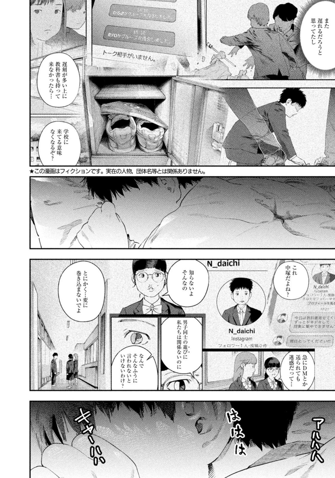 Weekly Morning - 週刊モーニング - Chapter 2022-46 - Page 44