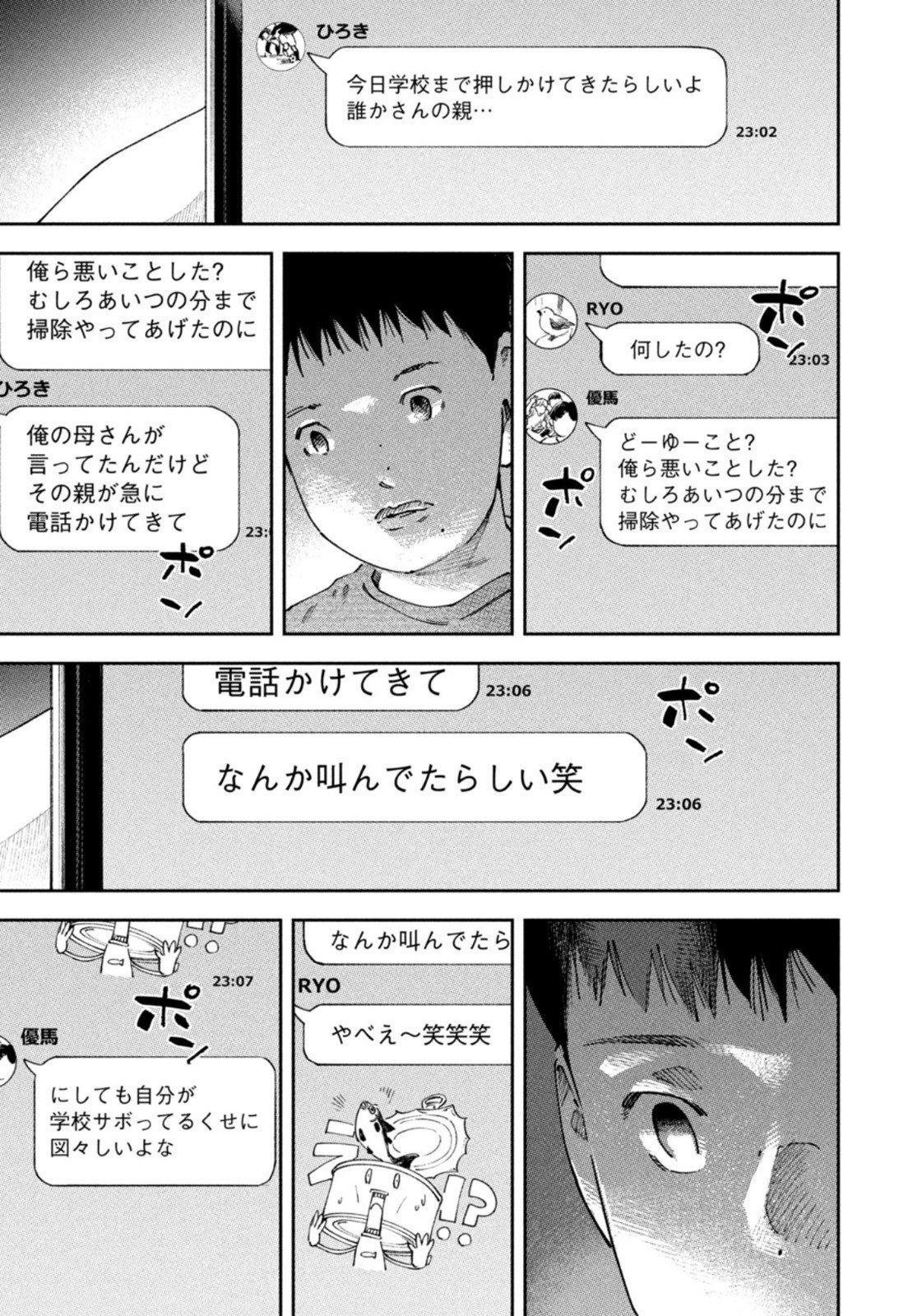 Weekly Morning - 週刊モーニング - Chapter 2022-46 - Page 47