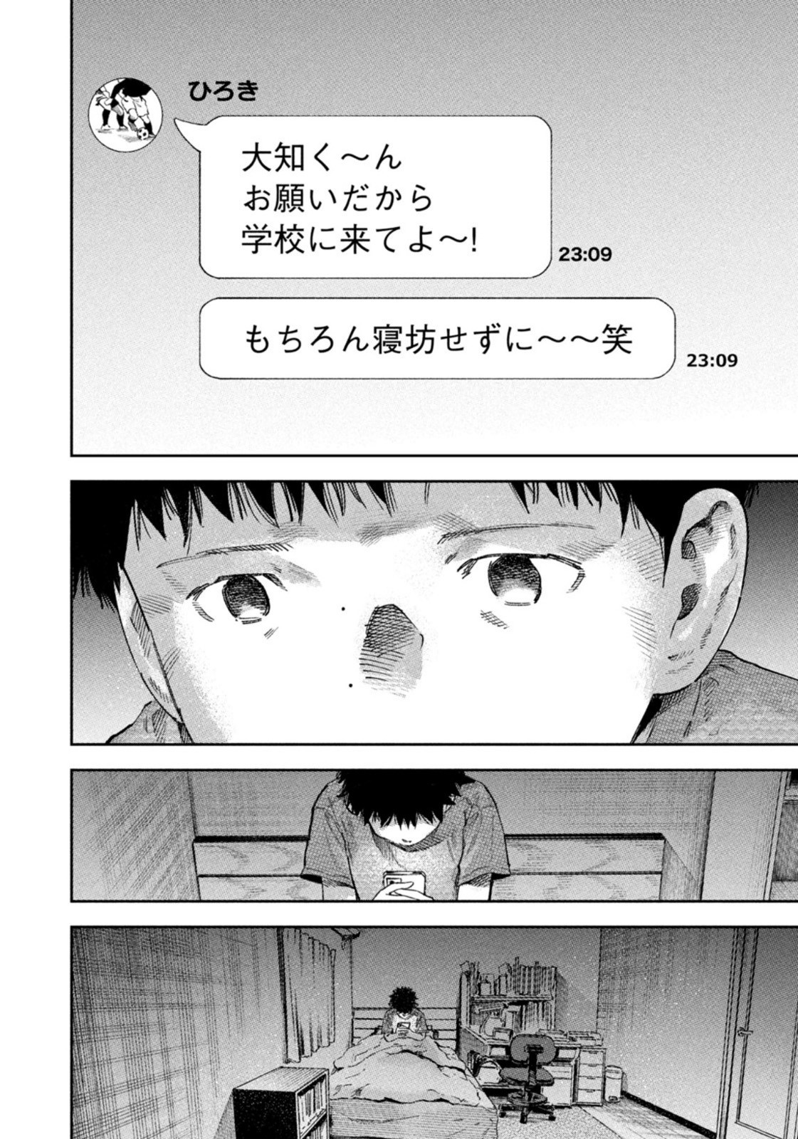 Weekly Morning - 週刊モーニング - Chapter 2022-46 - Page 48