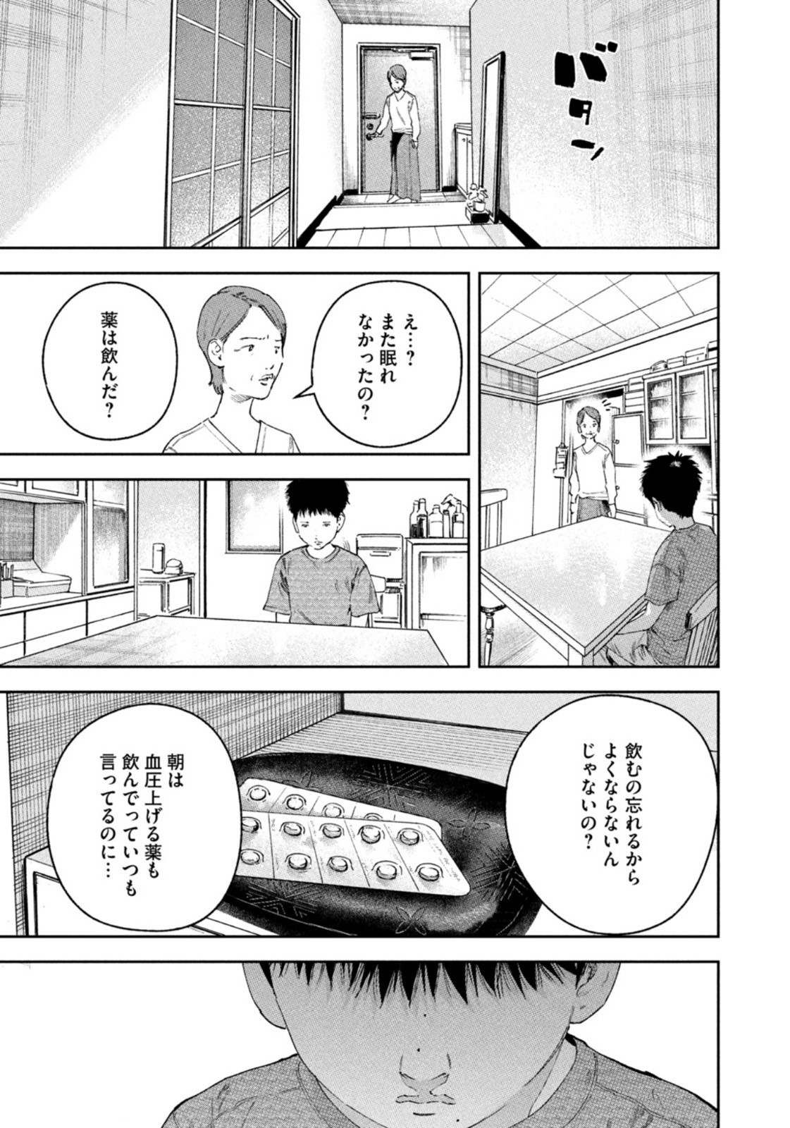 Weekly Morning - 週刊モーニング - Chapter 2022-46 - Page 49