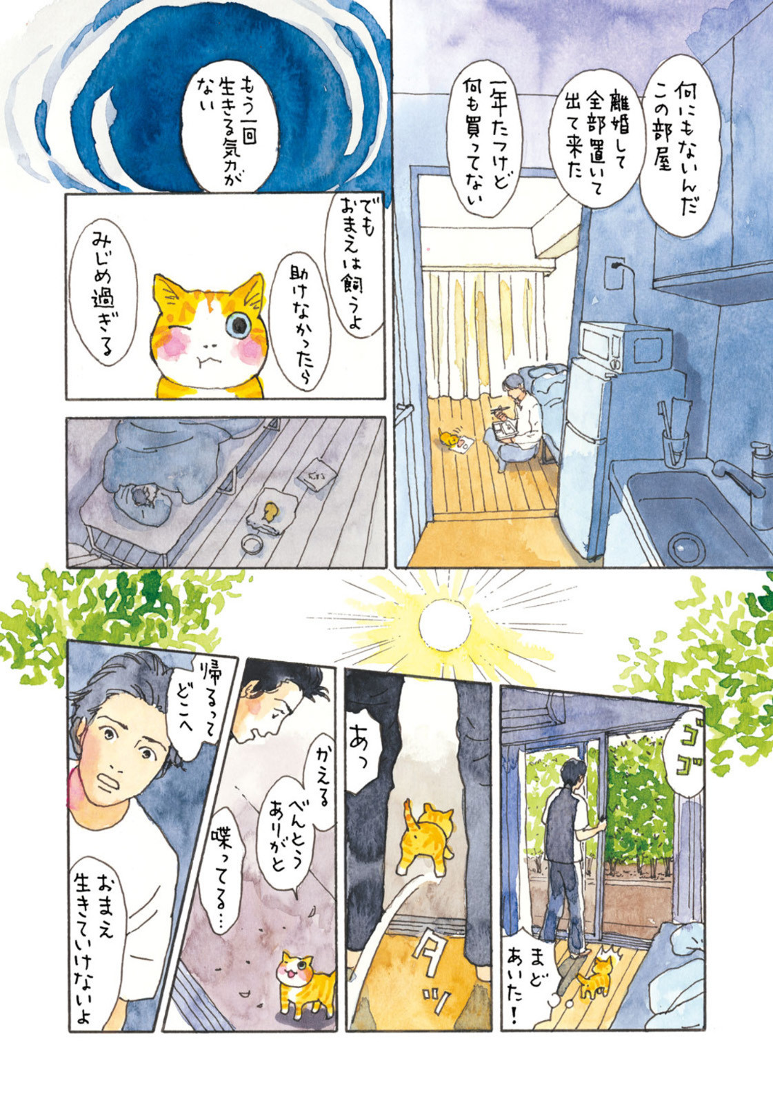 Weekly Morning - 週刊モーニング - Chapter 2022-46 - Page 5