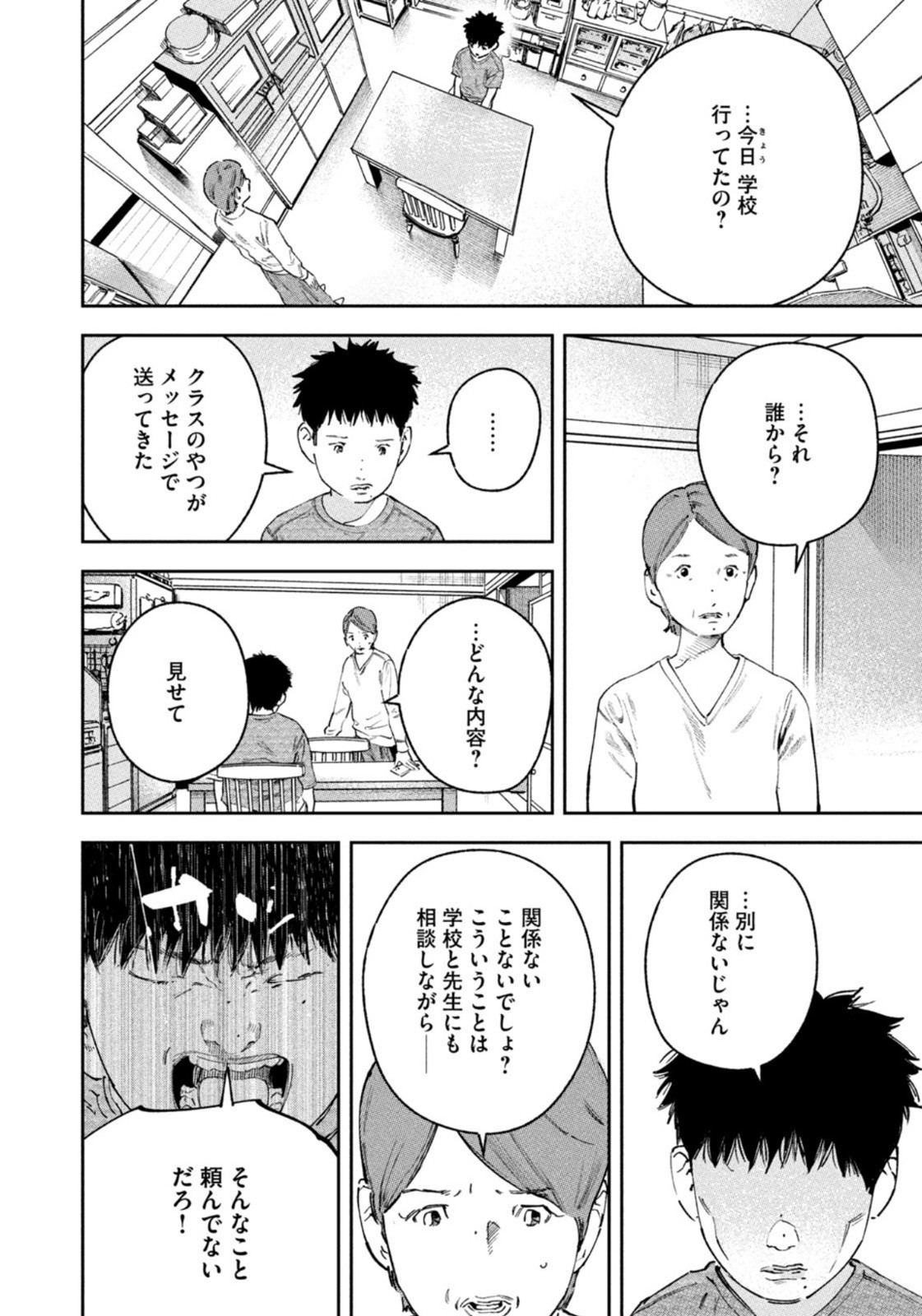 Weekly Morning - 週刊モーニング - Chapter 2022-46 - Page 50