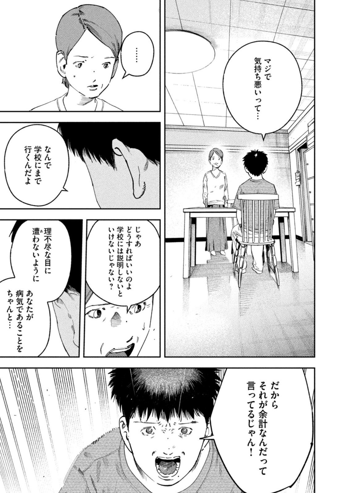 Weekly Morning - 週刊モーニング - Chapter 2022-46 - Page 51