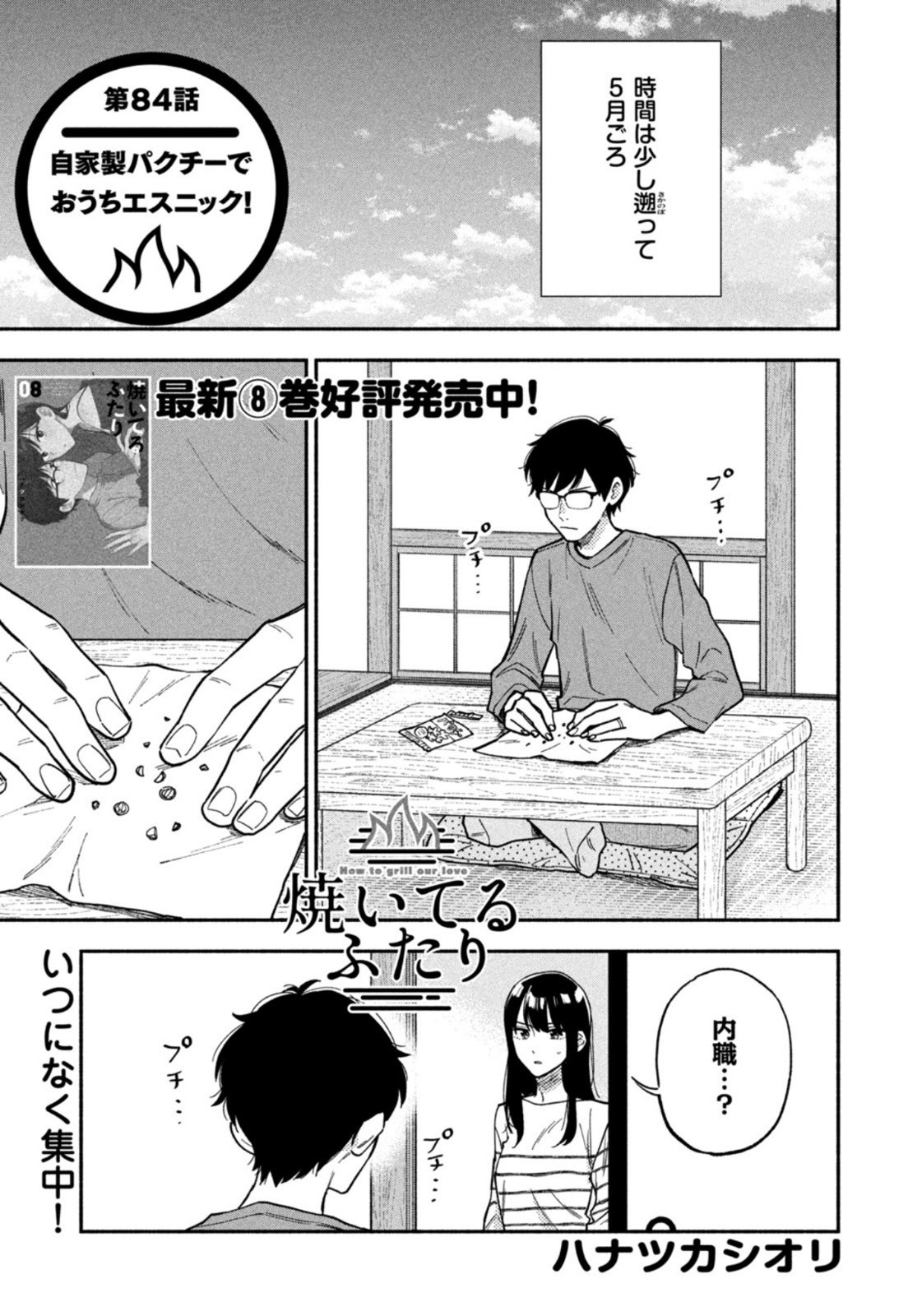 Weekly Morning - 週刊モーニング - Chapter 2022-46 - Page 7