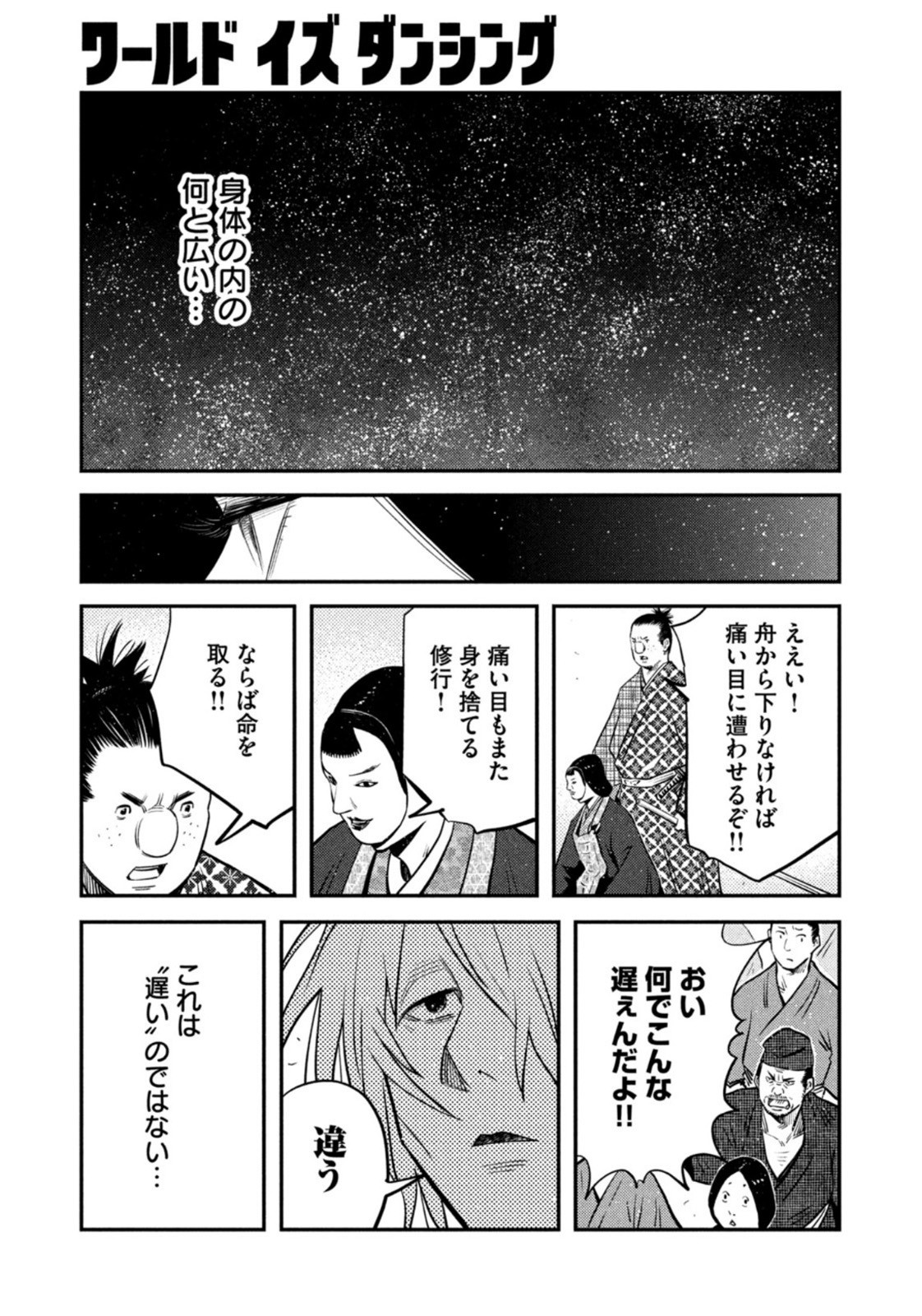 Weekly Morning - 週刊モーニング - Chapter 2022-47 - Page 370