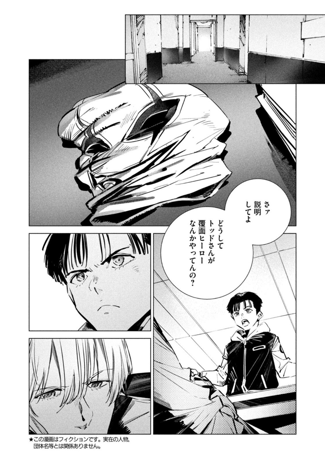 Weekly Morning - 週刊モーニング - Chapter 2022-47 - Page 377