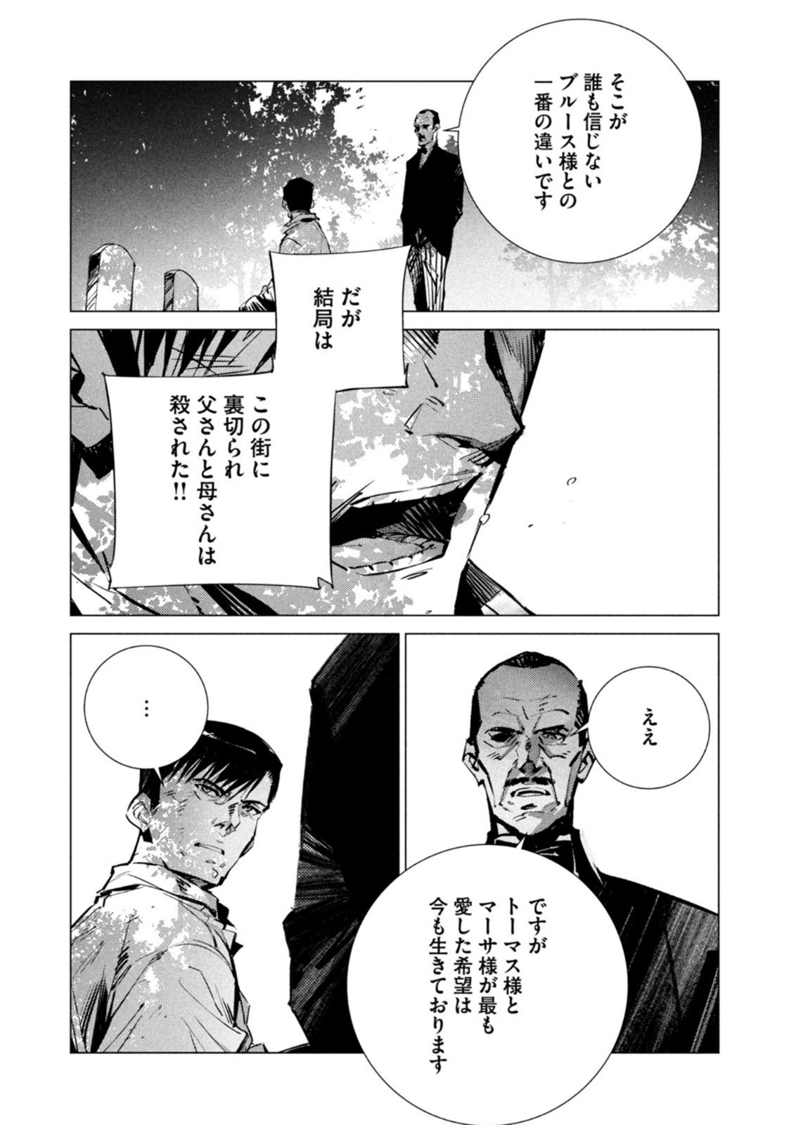 Weekly Morning - 週刊モーニング - Chapter 2022-47 - Page 389