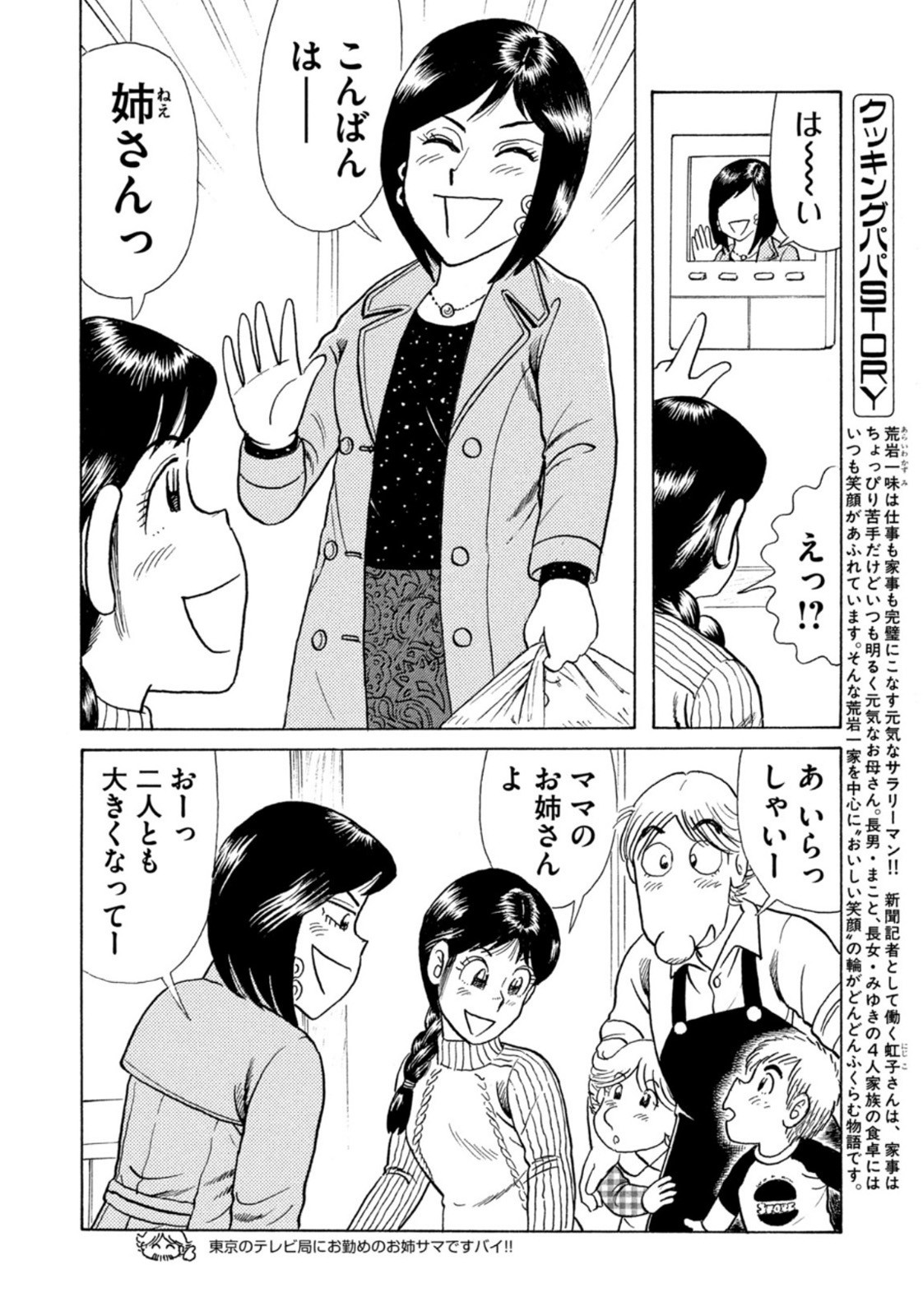 Weekly Morning - 週刊モーニング - Chapter 2022-47 - Page 395